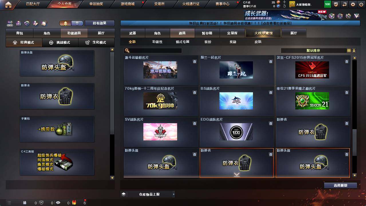 CFCMW462572穿越火线账号详情图11