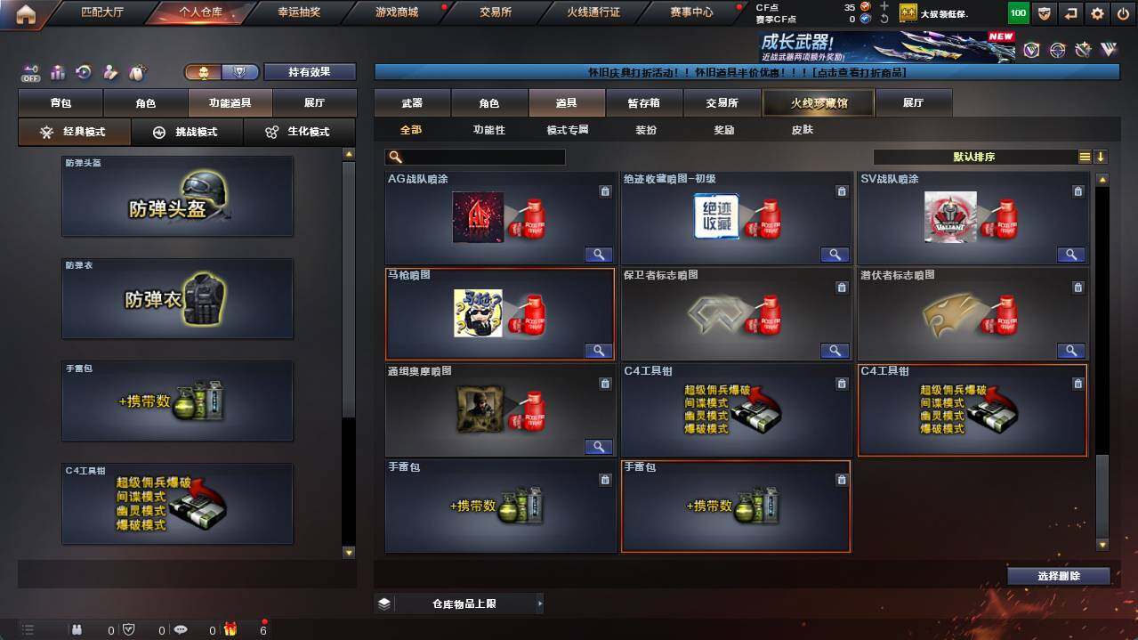 CFCMW462572穿越火线账号详情图12