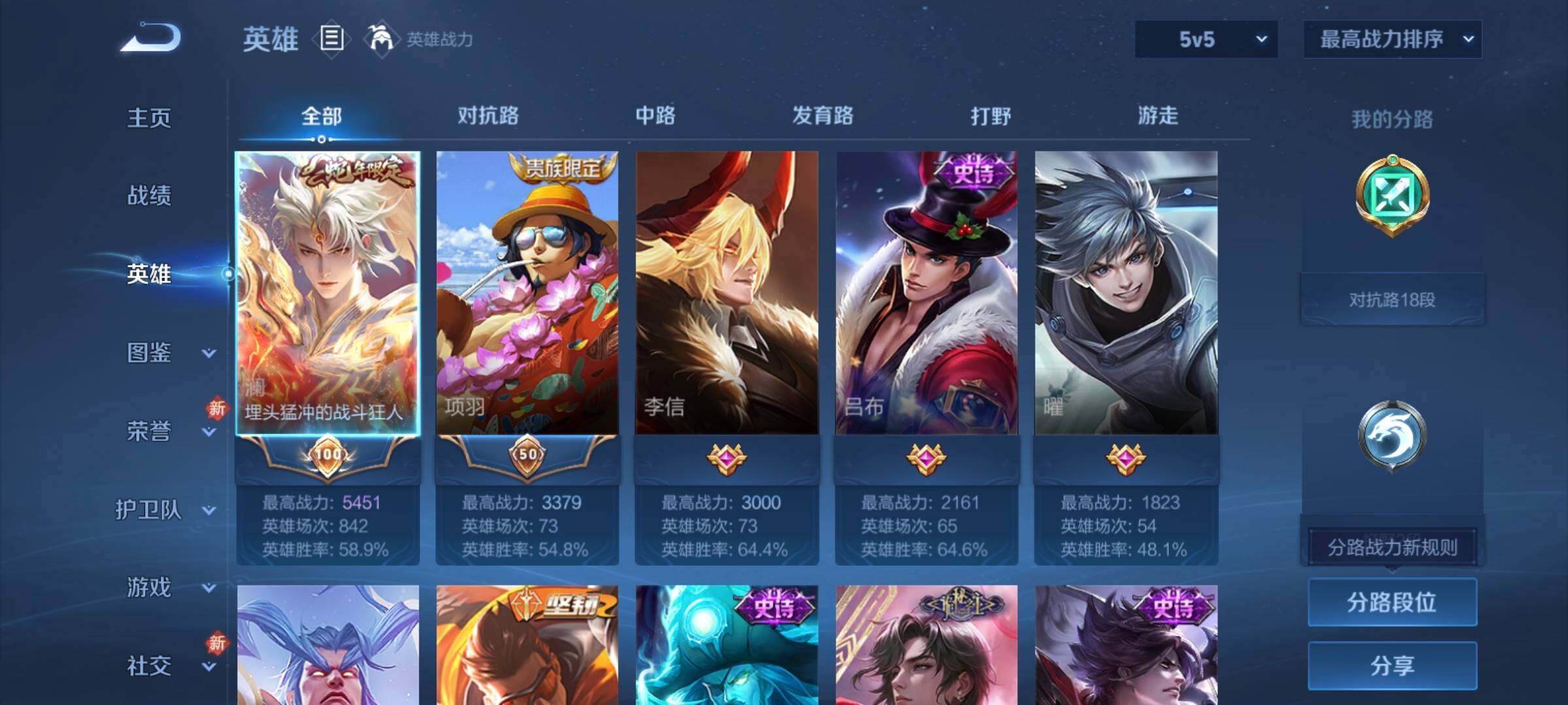 WZCMY4232025王者荣耀账号详情图3 WZCMY4232025王者荣耀账号详情图3