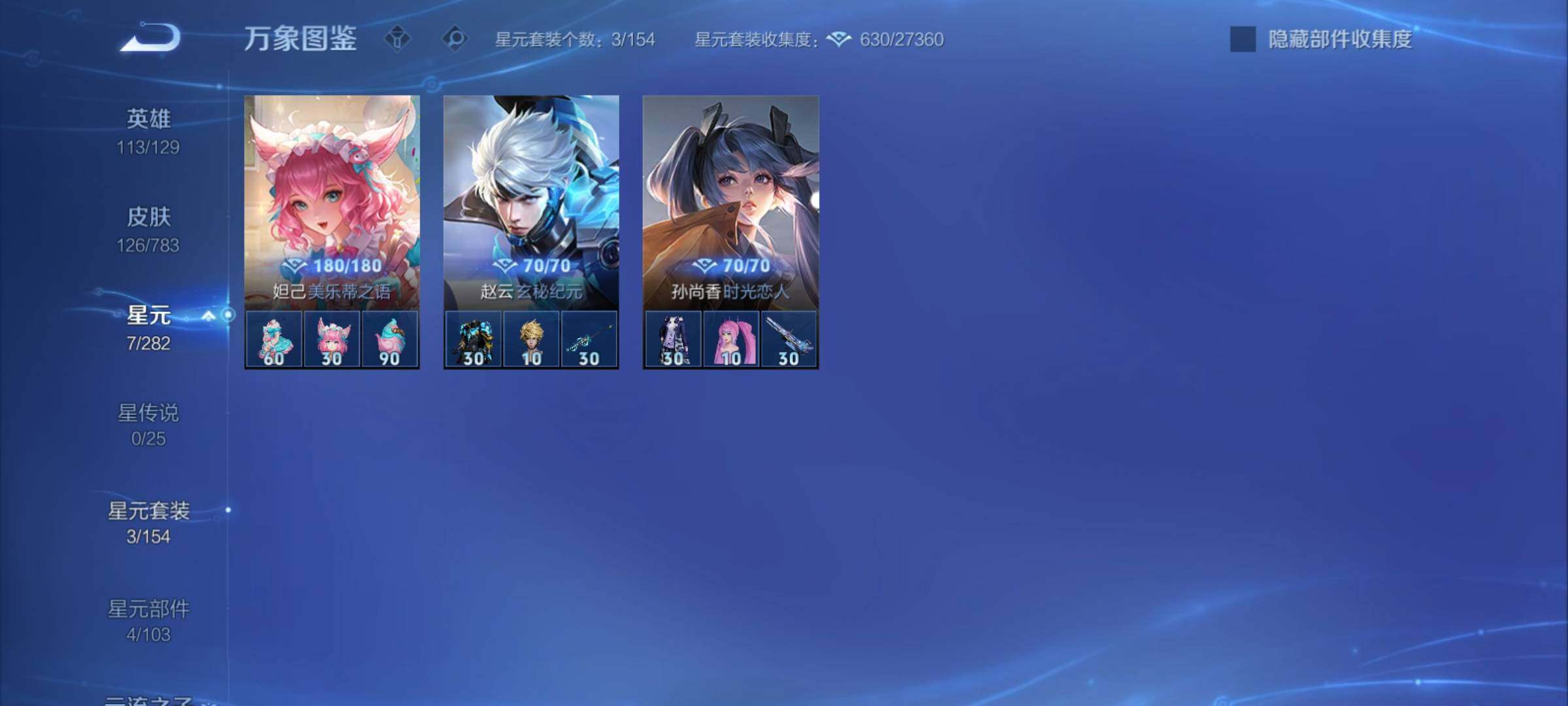 WZCMY4232025王者荣耀账号详情图8 WZCMY4232025王者荣耀账号详情图8