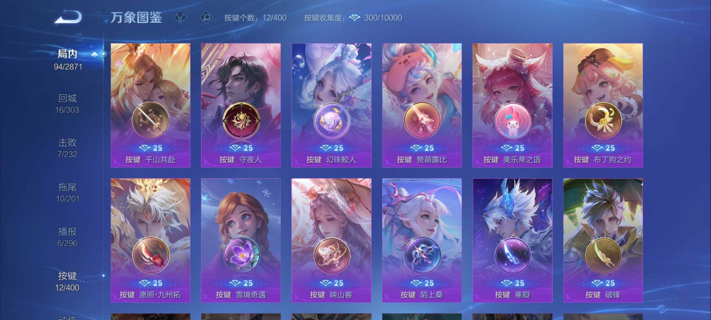 WZCMY4232025王者荣耀账号详情图9 WZCMY4232025王者荣耀账号详情图9