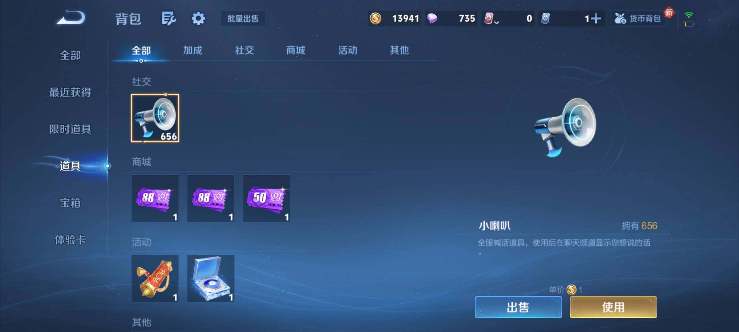 WZCMY4232025王者荣耀账号详情图12 WZCMY4232025王者荣耀账号详情图12