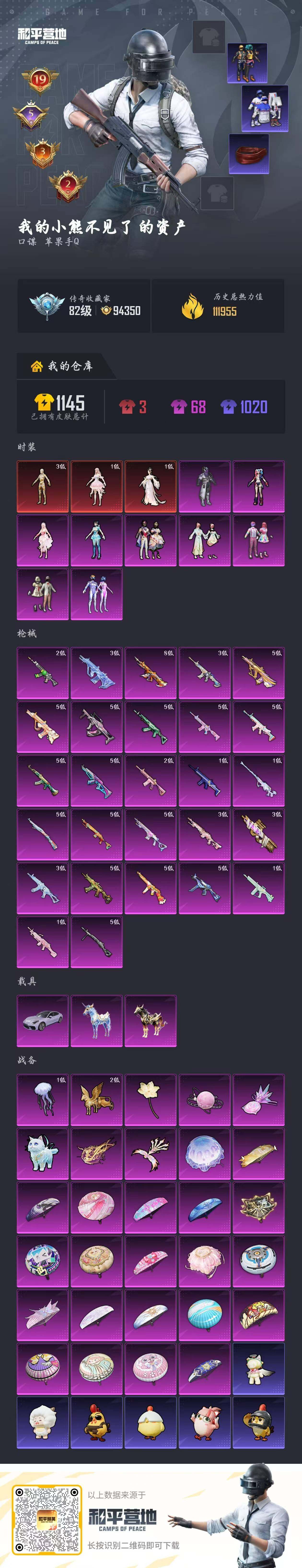 HPQM4139402和平精英账号详情图8