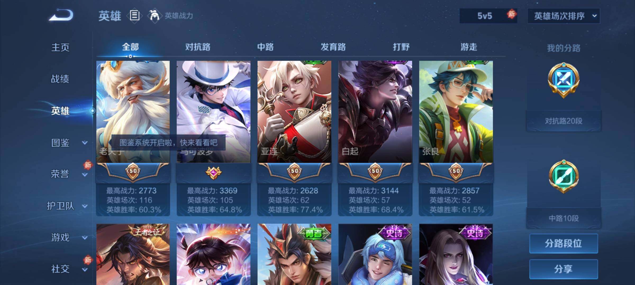 WZQM4231546王者荣耀账号详情图6