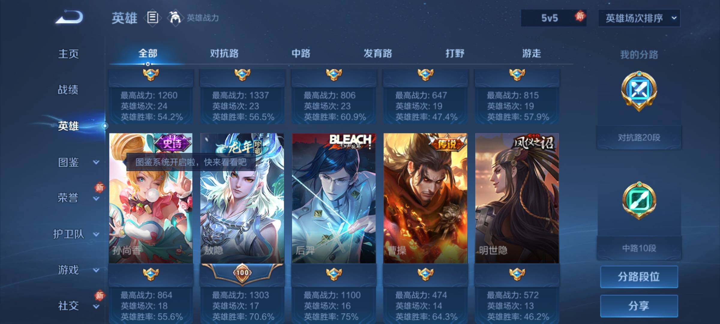 WZQM4231546王者荣耀账号详情图7