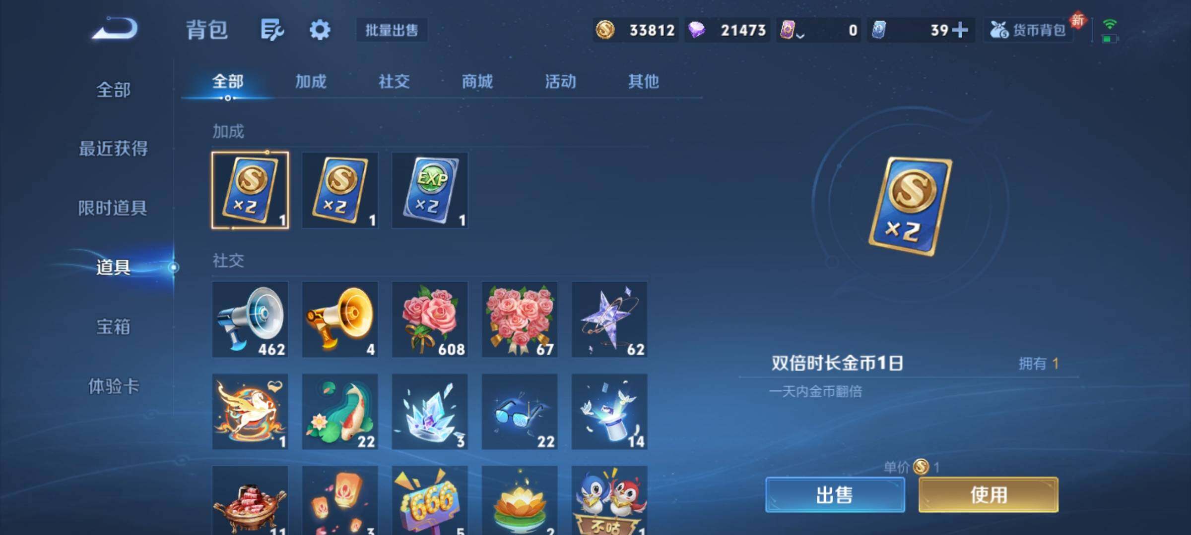 WZQM4231546王者荣耀账号详情图11