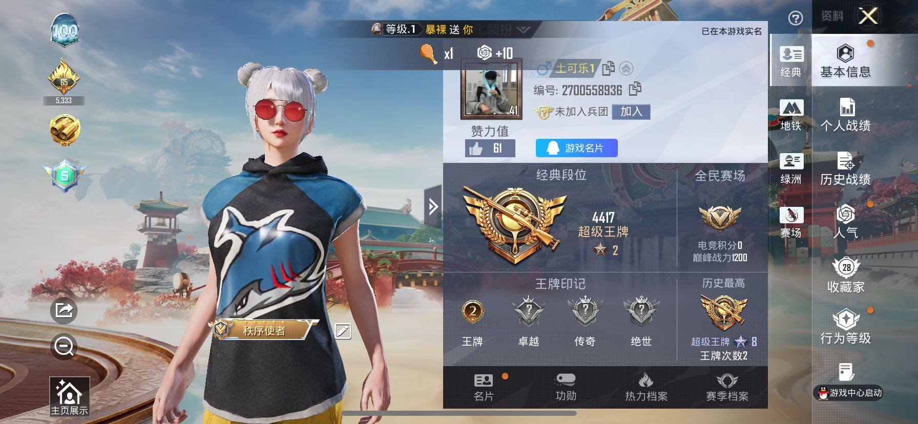 HPLE4128879和平精英账号详情图4