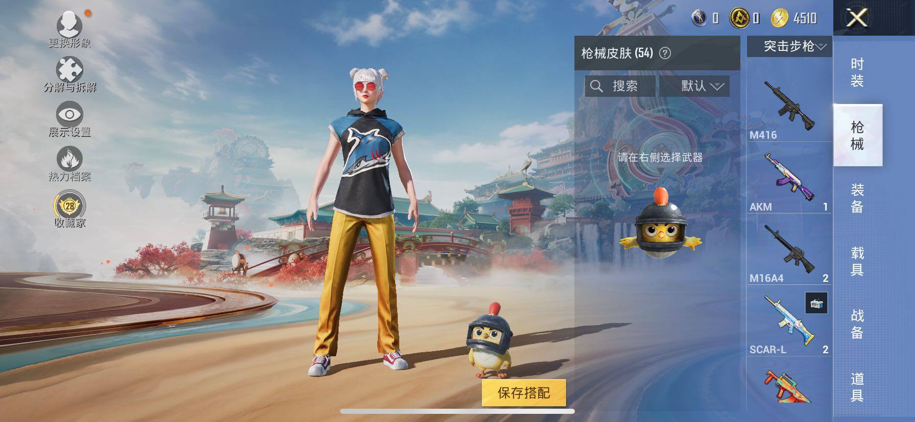 HPLE4128879和平精英账号详情图7