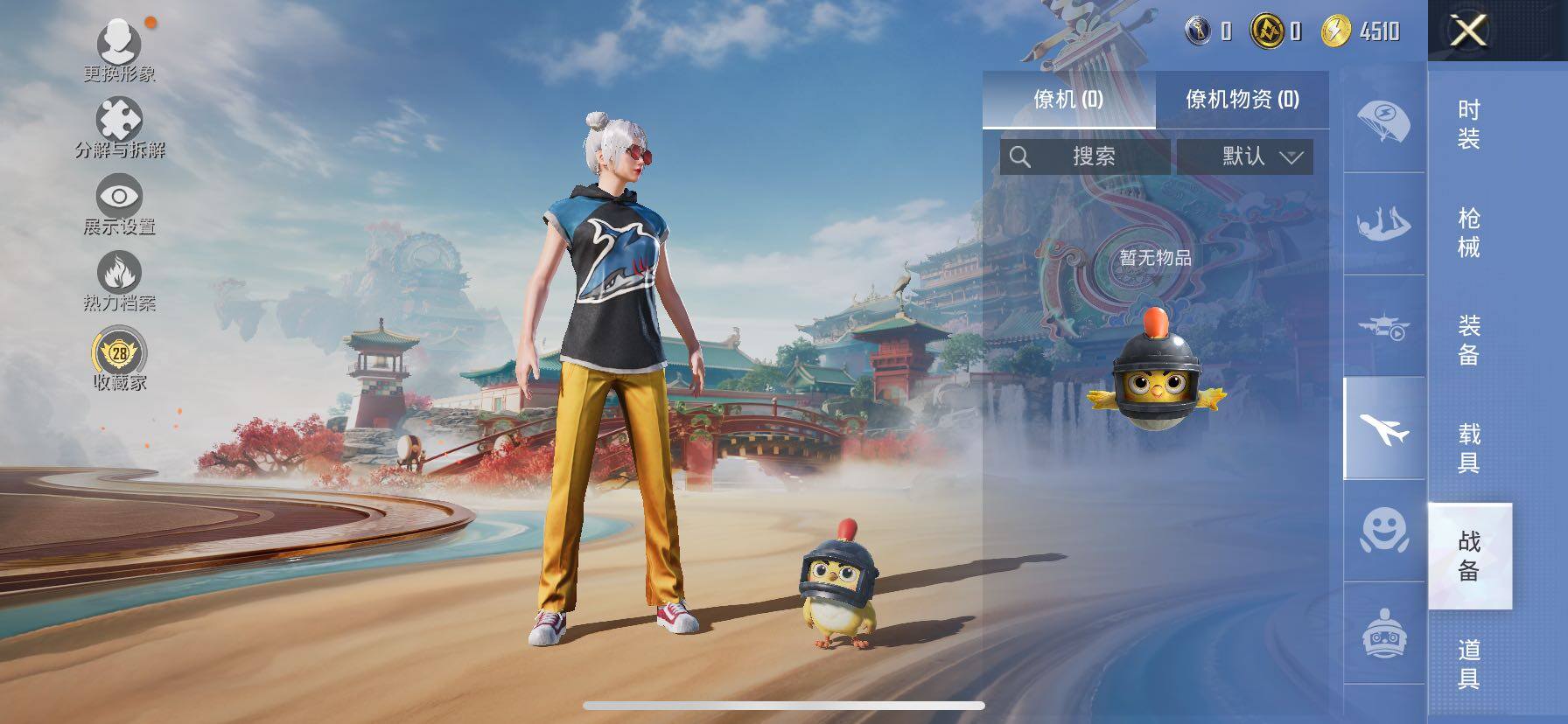 HPLE4128879和平精英账号详情图9