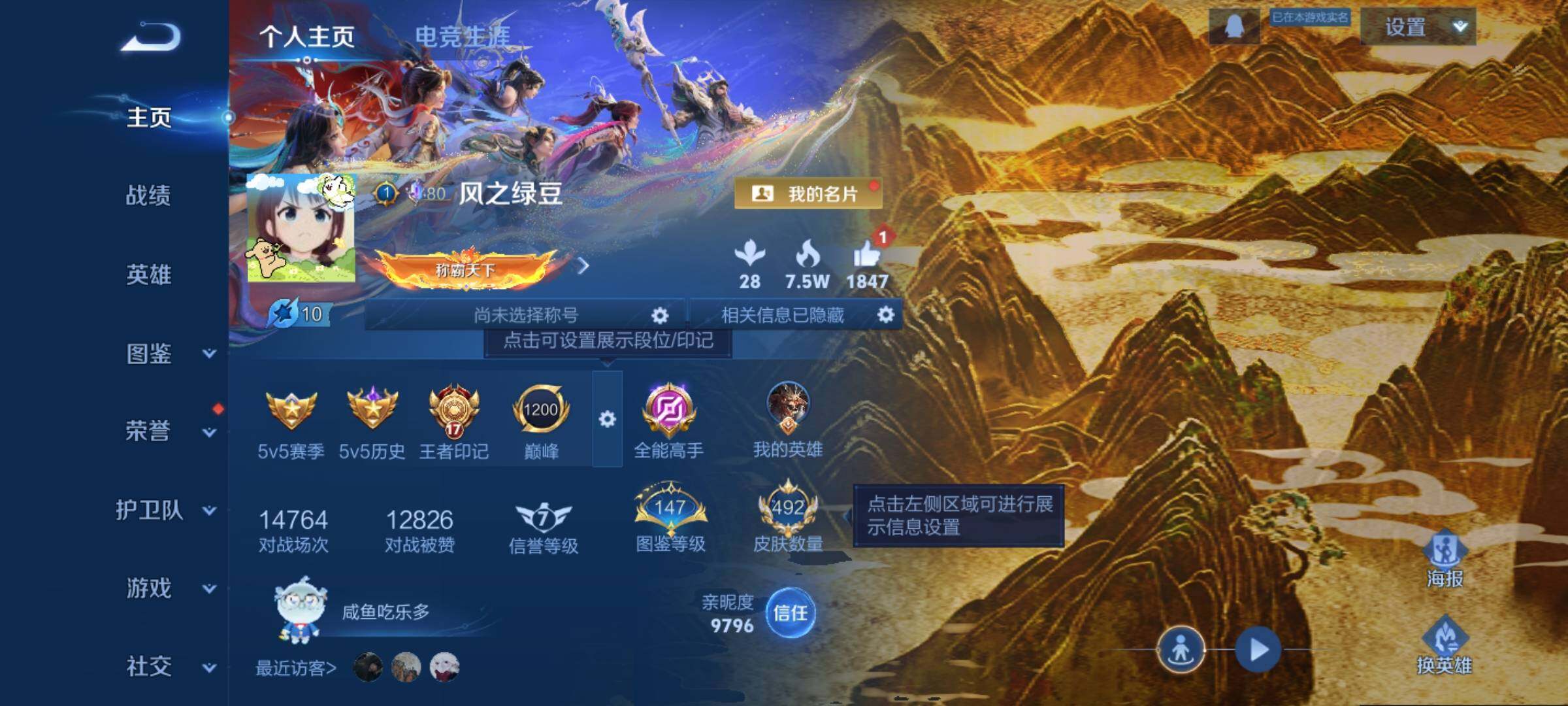 WZQM4257798王者荣耀账号详情图11 WZQM4257798王者荣耀账号详情图11