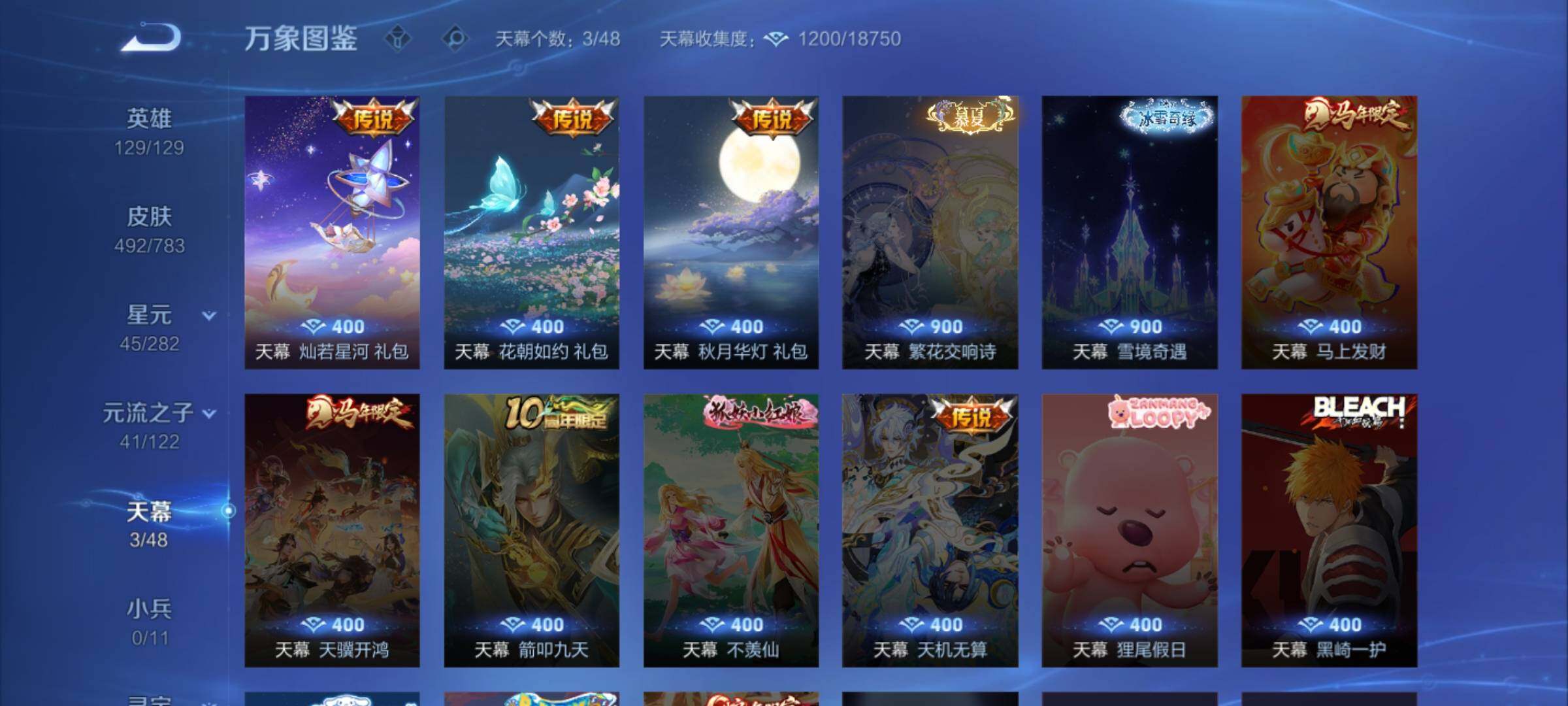 WZQM4257798王者荣耀账号详情图12 WZQM4257798王者荣耀账号详情图12