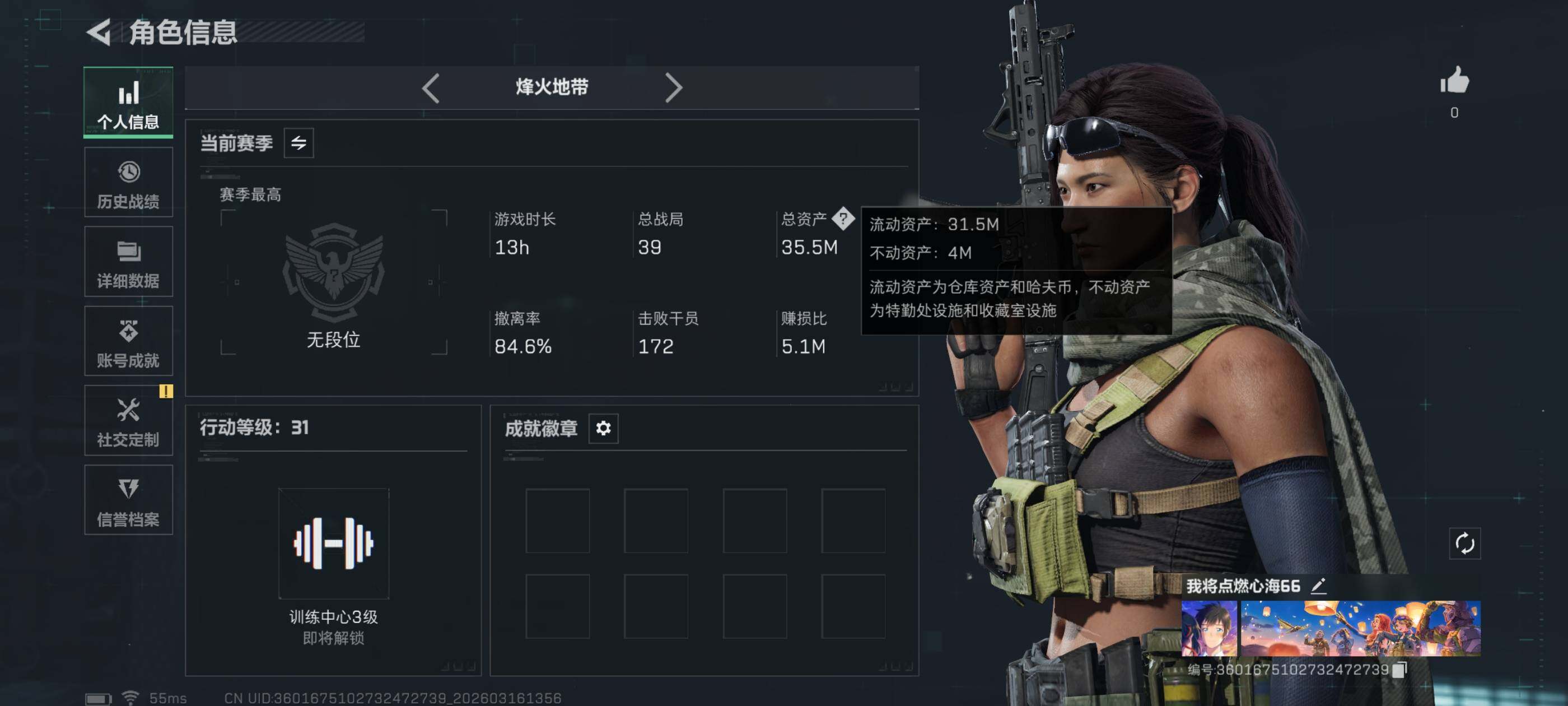 SJZCMW473621三角洲行动账号详情图3