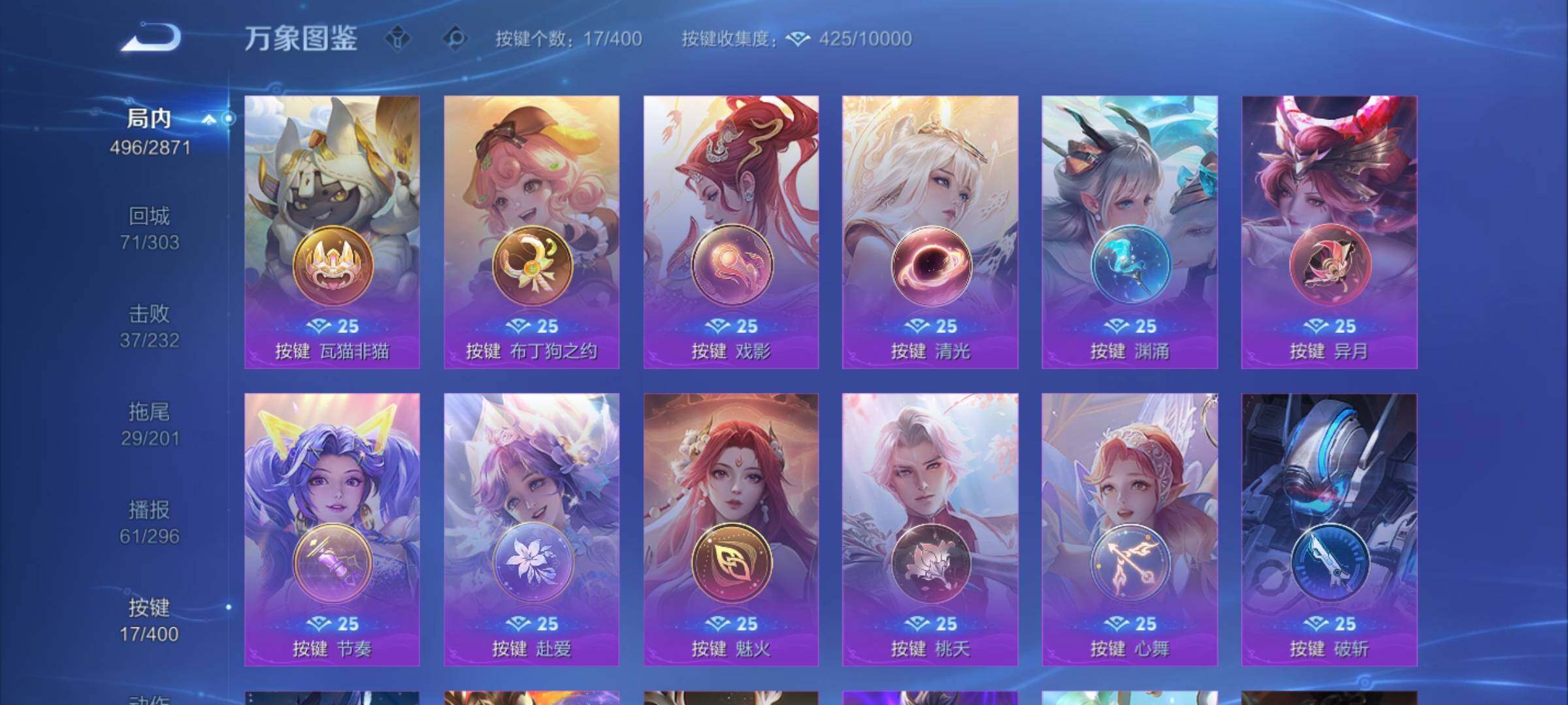 WZQM4257798王者荣耀账号详情图14 WZQM4257798王者荣耀账号详情图14