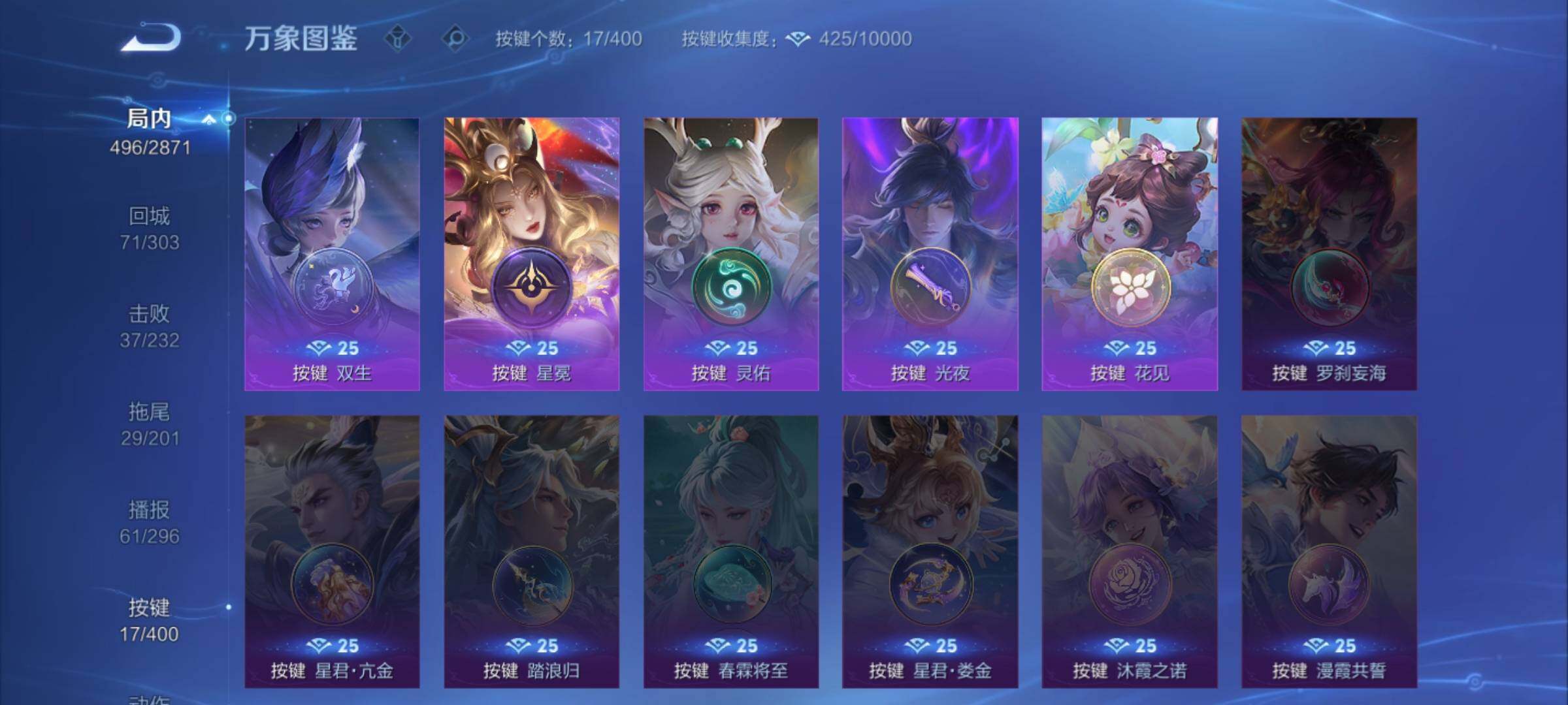 WZQM4257798王者荣耀账号详情图15 WZQM4257798王者荣耀账号详情图15