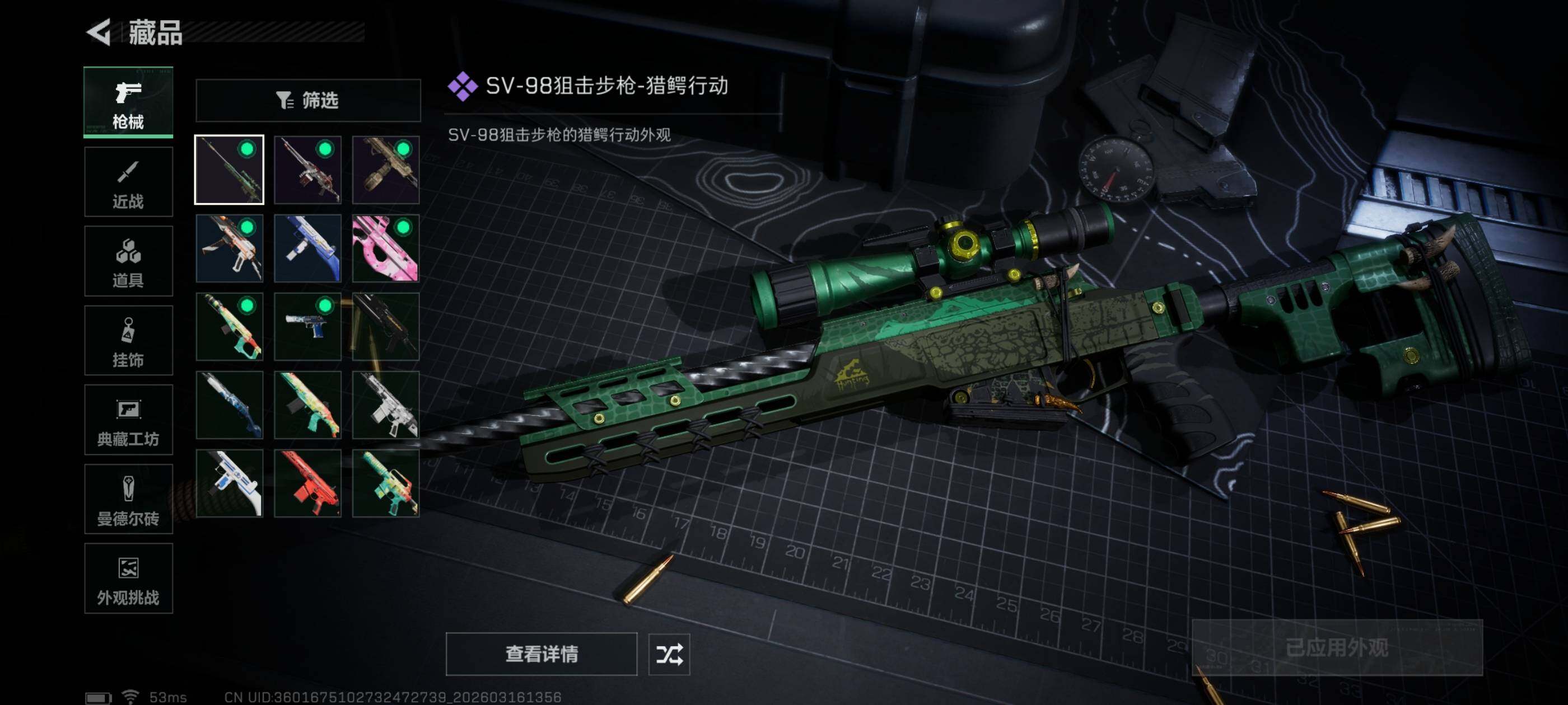 SJZCMW473621三角洲行动账号详情图8