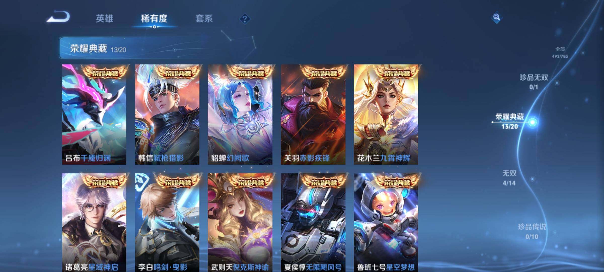 WZQM4257798王者荣耀账号详情图16 WZQM4257798王者荣耀账号详情图16