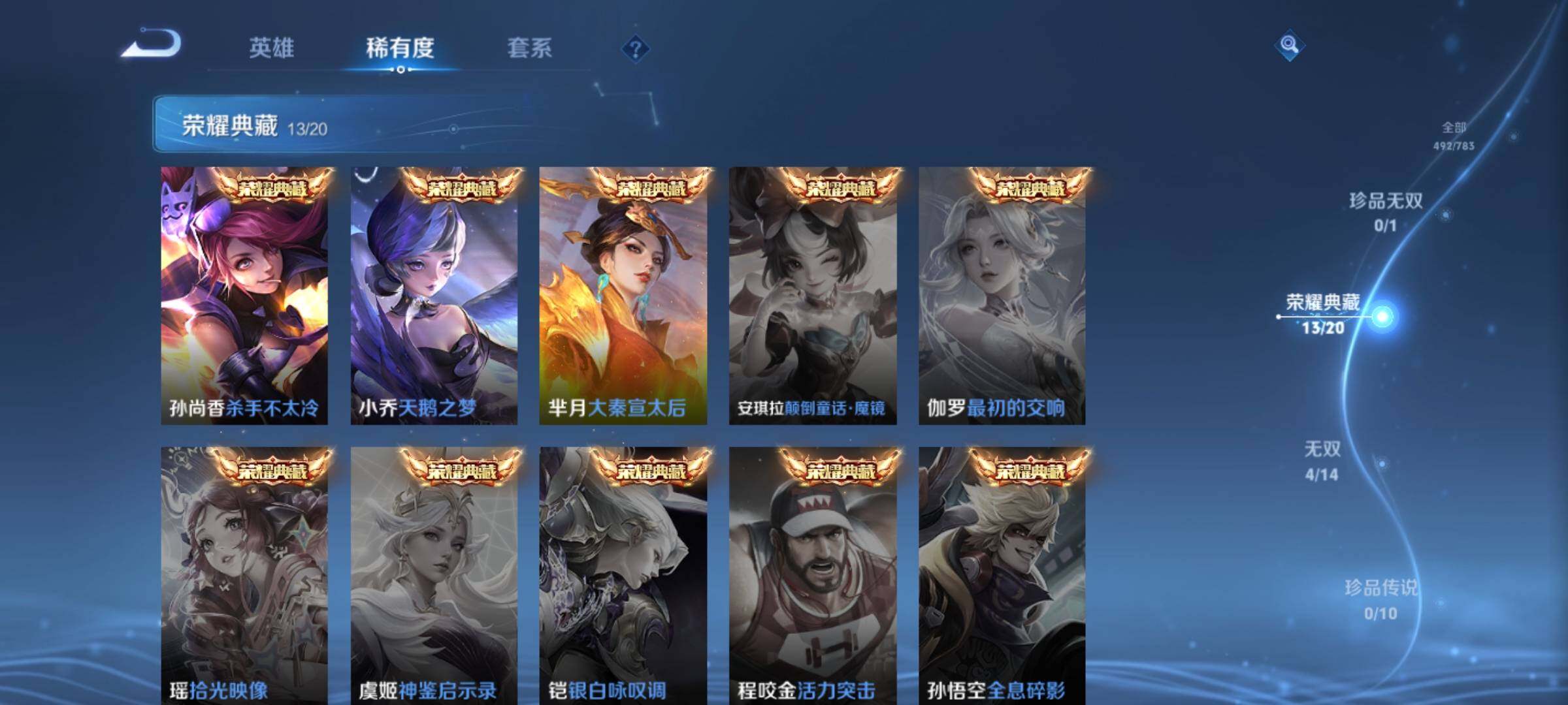 WZQM4257798王者荣耀账号详情图17 WZQM4257798王者荣耀账号详情图17