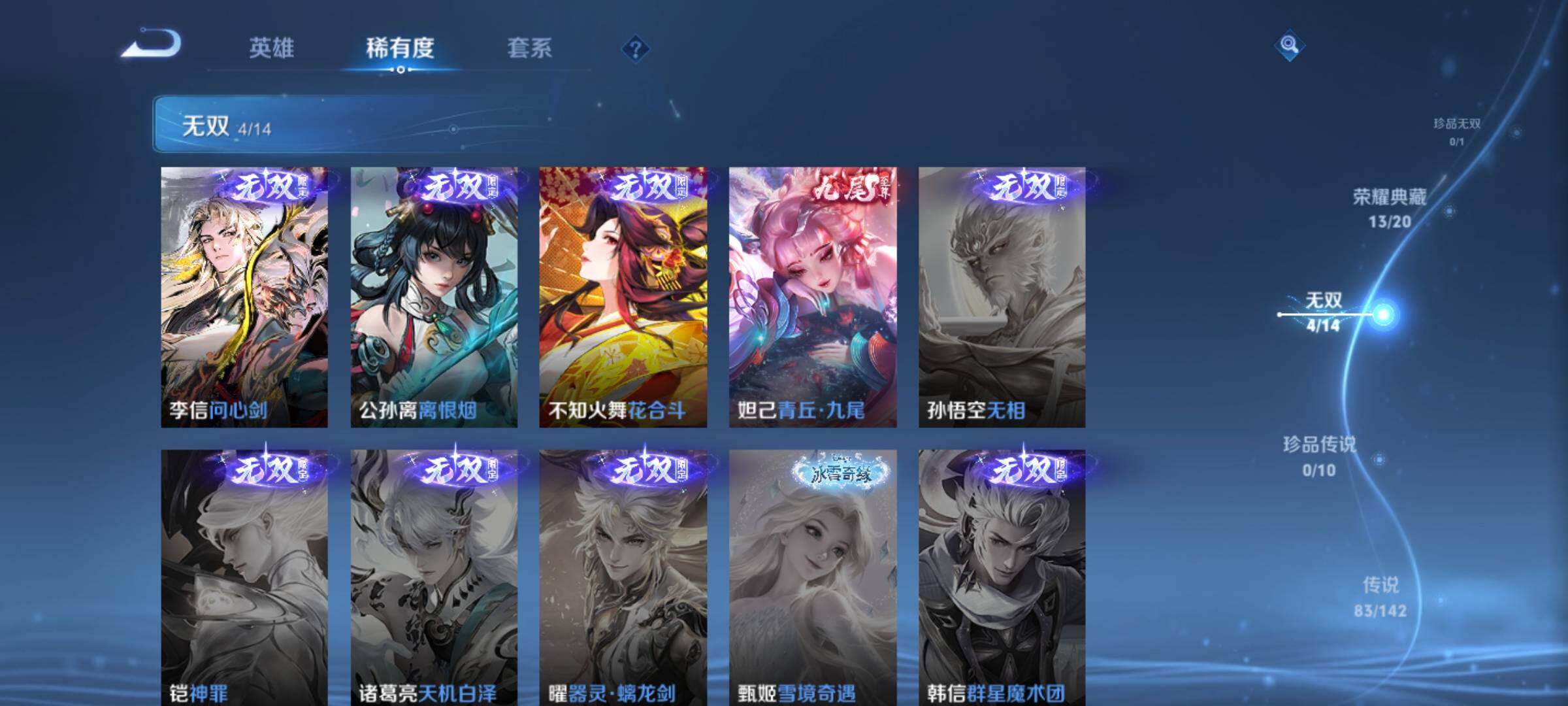 WZQM4257798王者荣耀账号详情图18 WZQM4257798王者荣耀账号详情图18