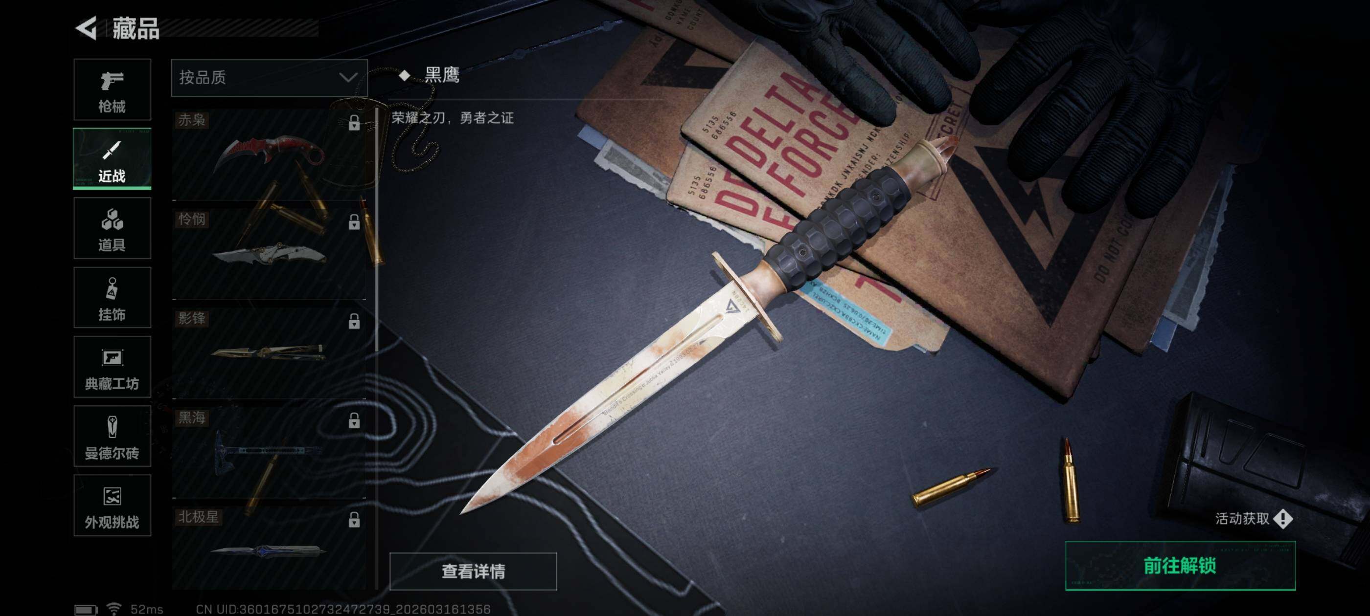 SJZCMW473621三角洲行动账号详情图9