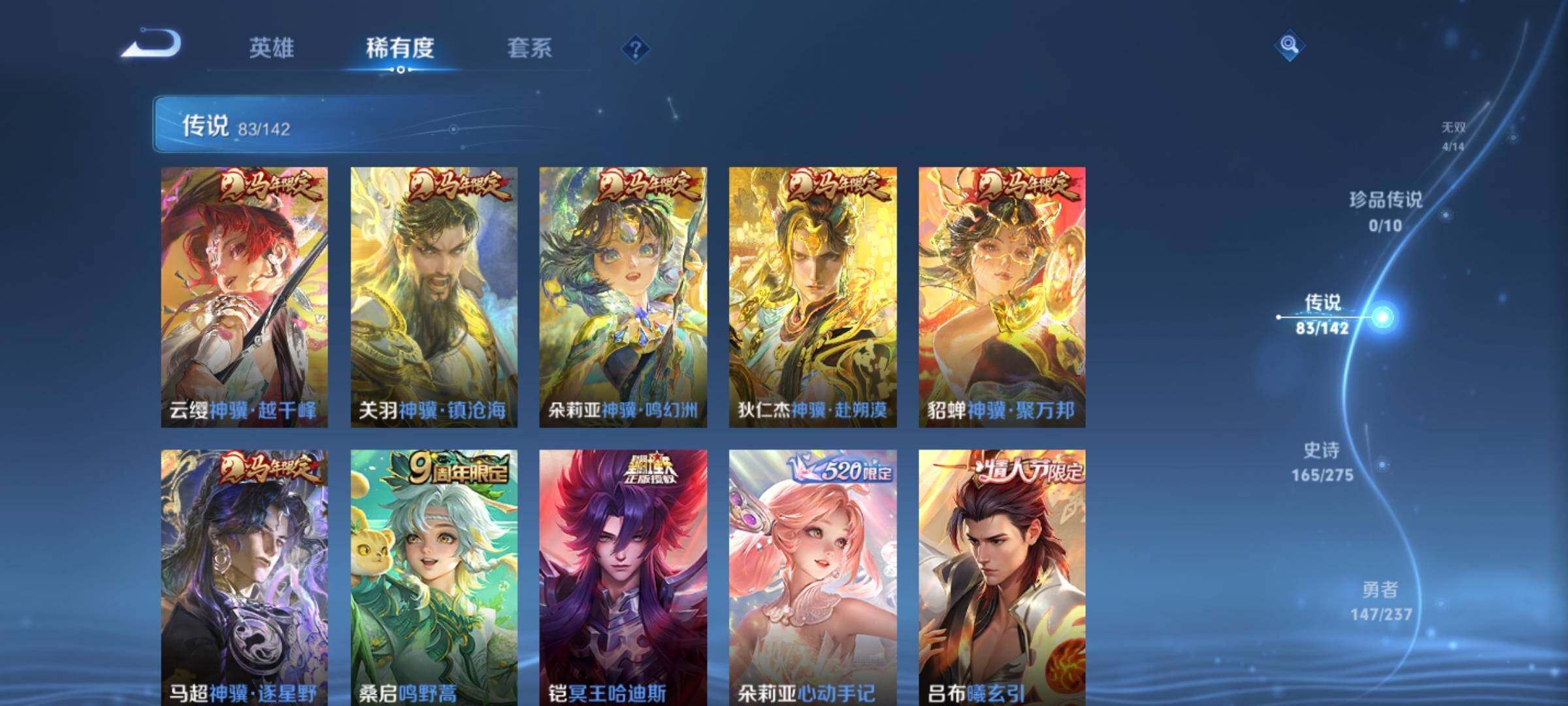 WZQM4257798王者荣耀账号详情图19 WZQM4257798王者荣耀账号详情图19