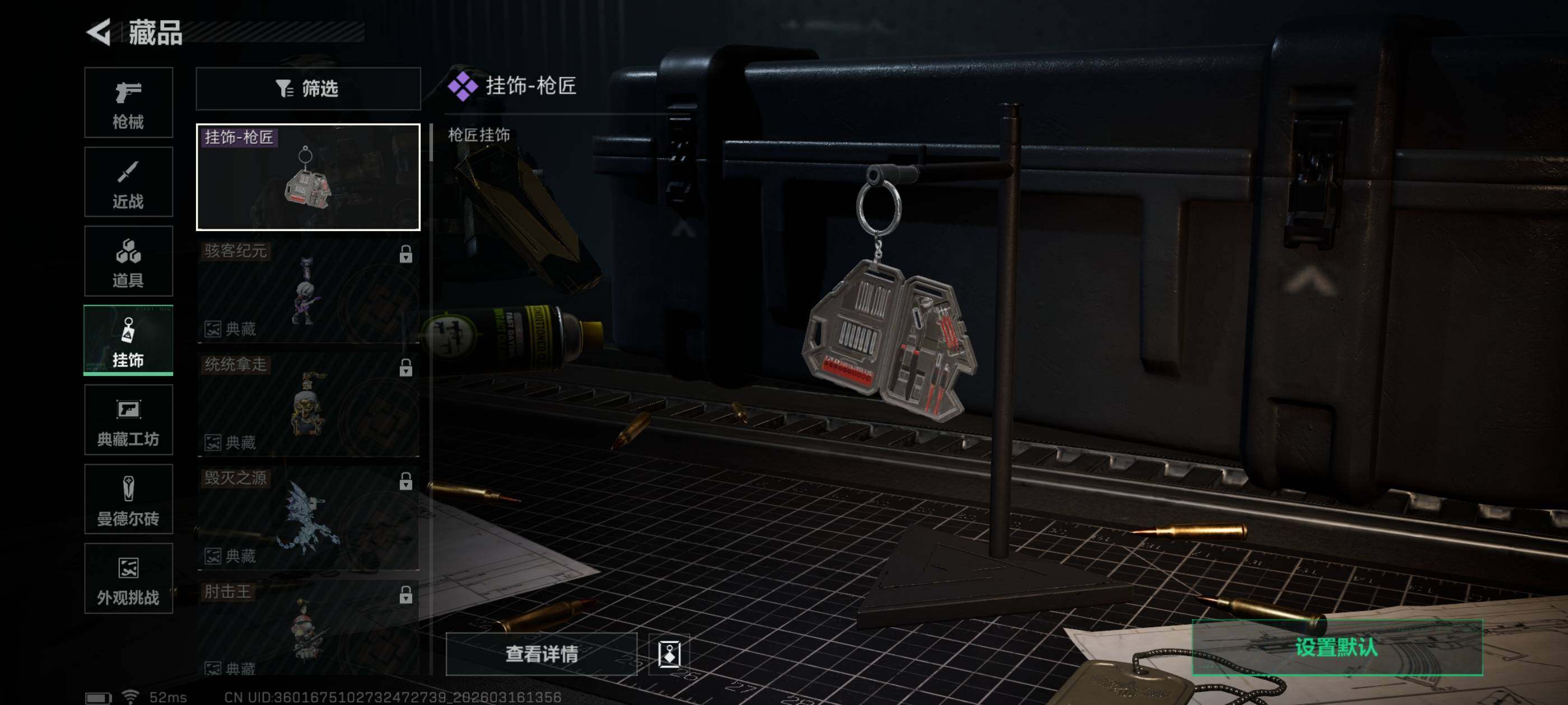 SJZCMW473621三角洲行动账号详情图10