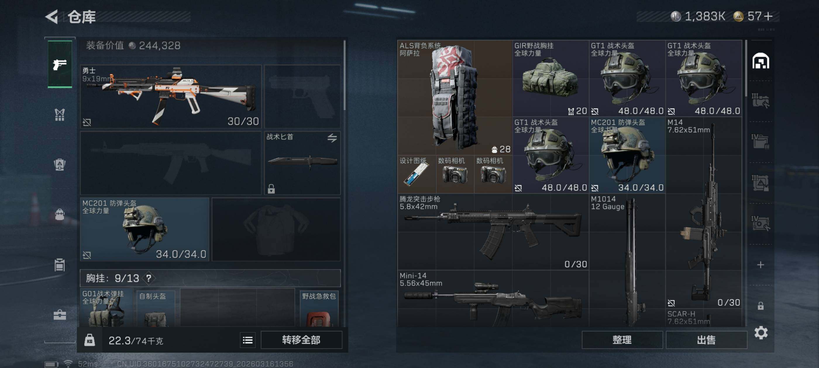 SJZCMW473621三角洲行动账号详情图11