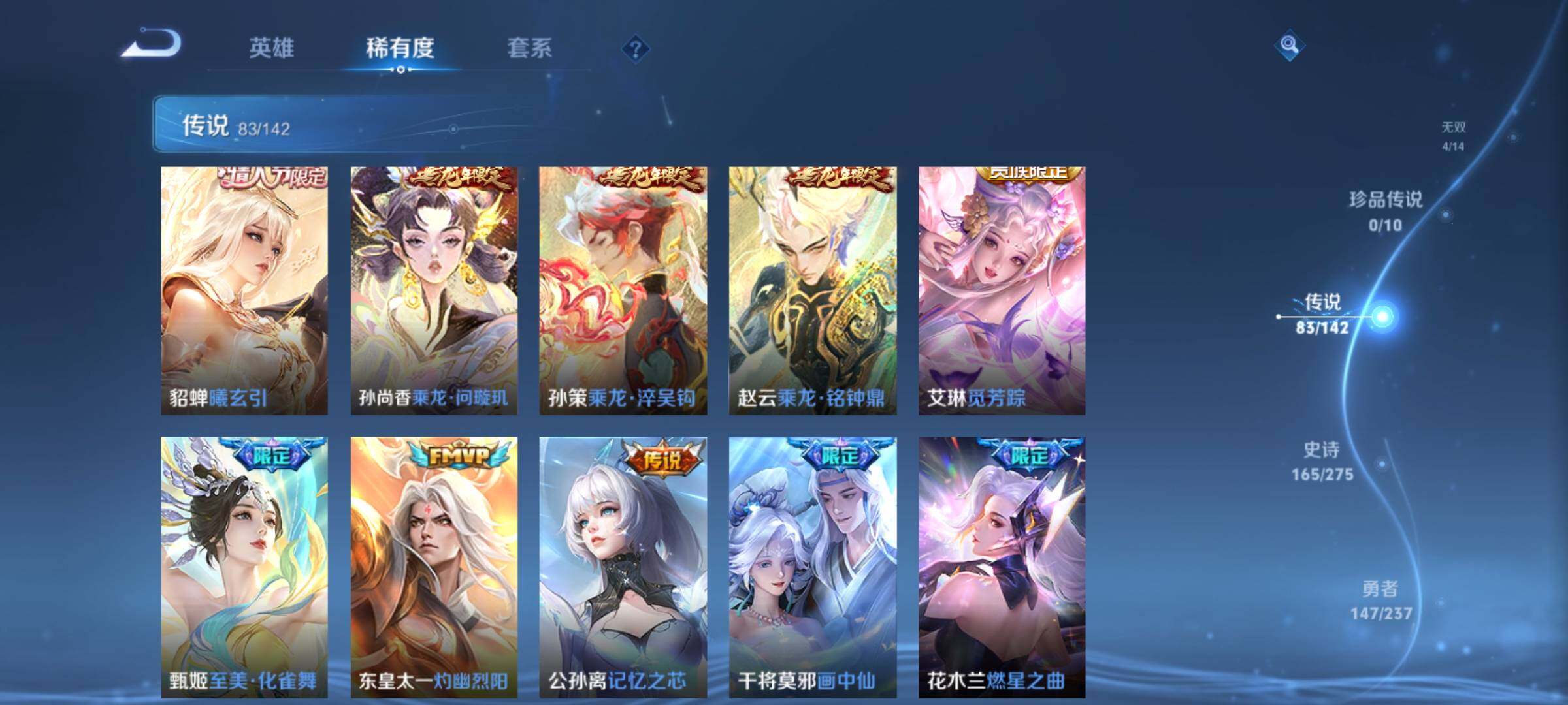 WZQM4257798王者荣耀账号详情图20 WZQM4257798王者荣耀账号详情图20