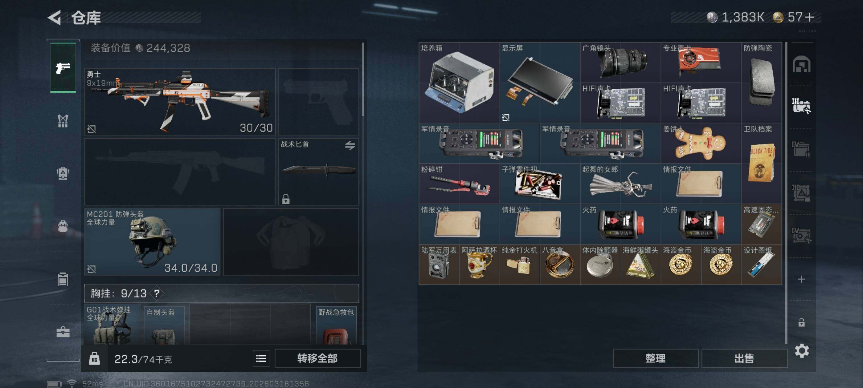 SJZCMW473621三角洲行动账号详情图12