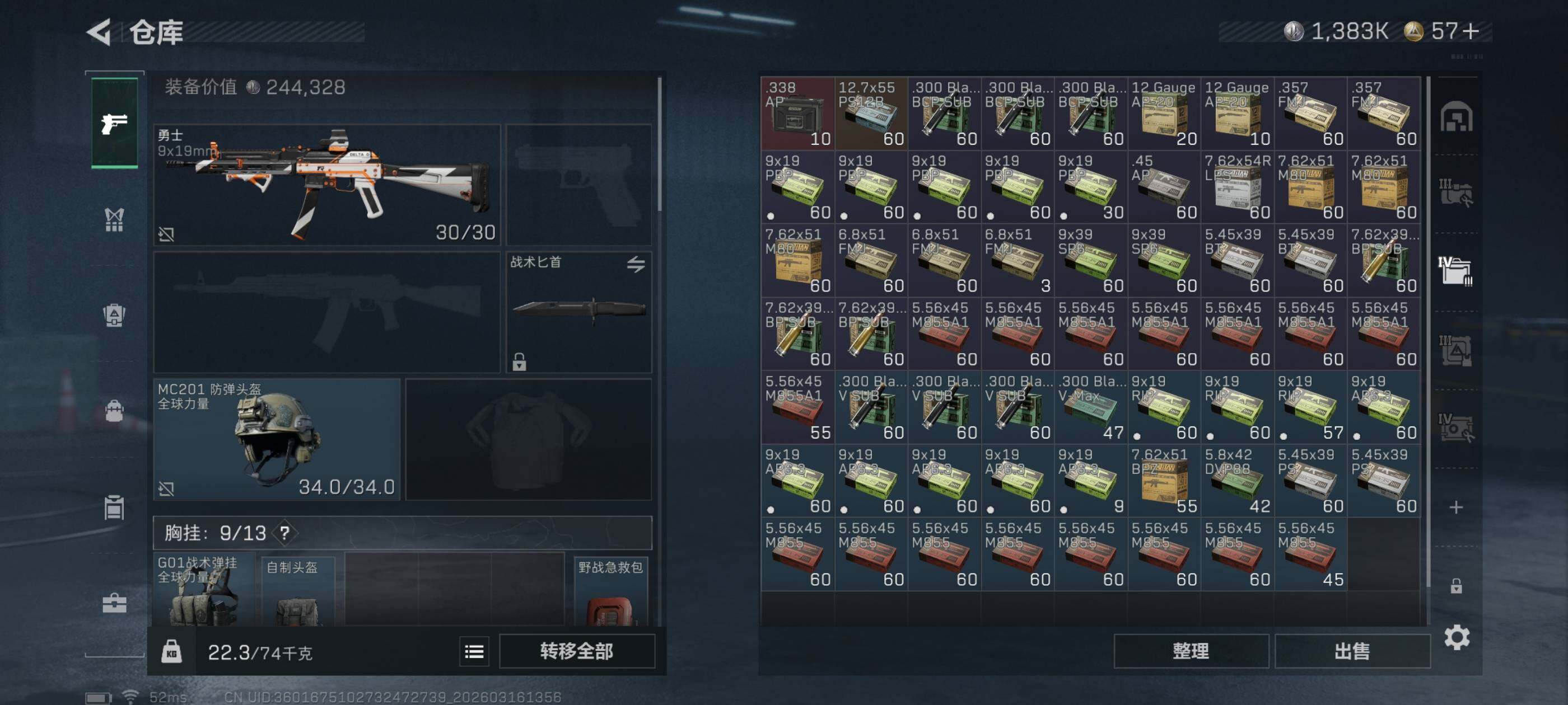 SJZCMW473621三角洲行动账号详情图13