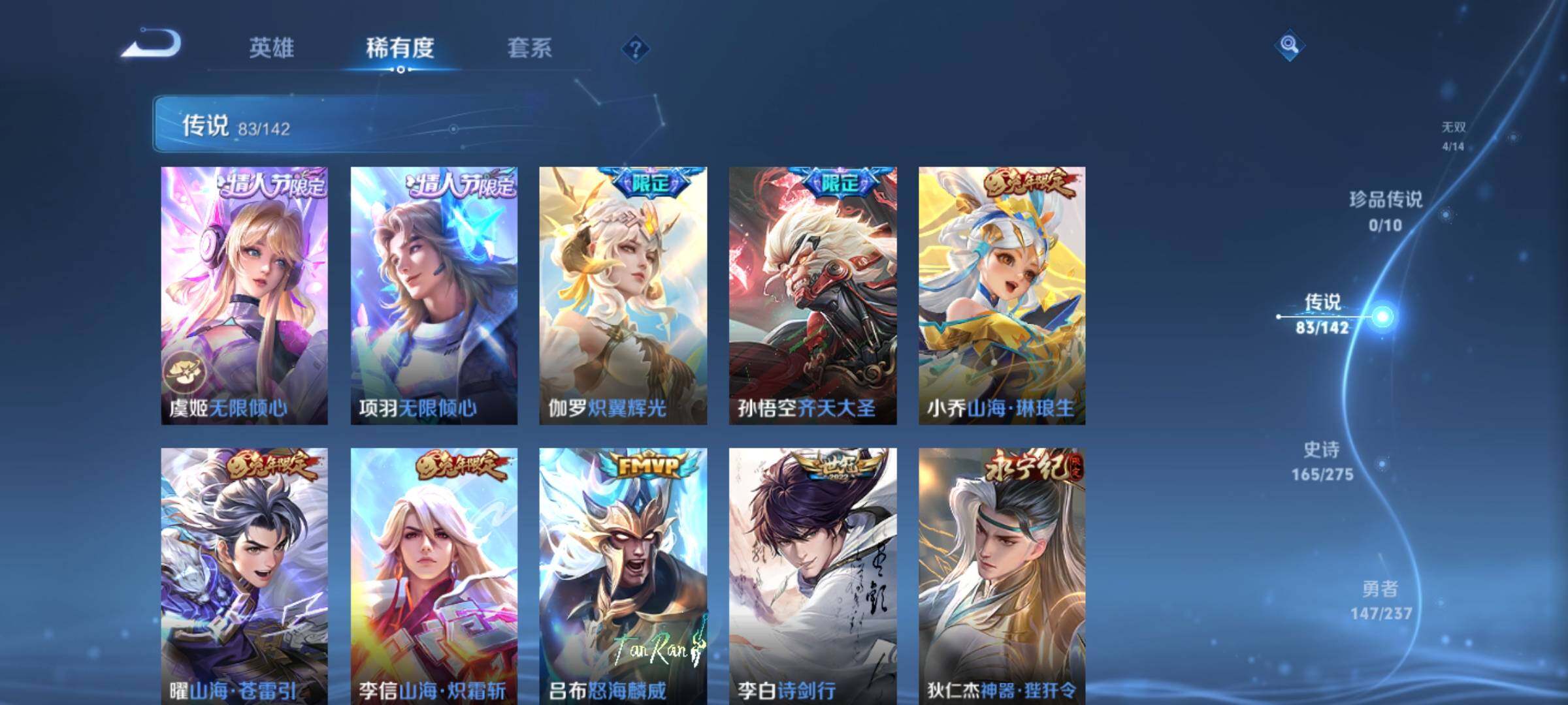 WZQM4257798王者荣耀账号详情图21 WZQM4257798王者荣耀账号详情图21