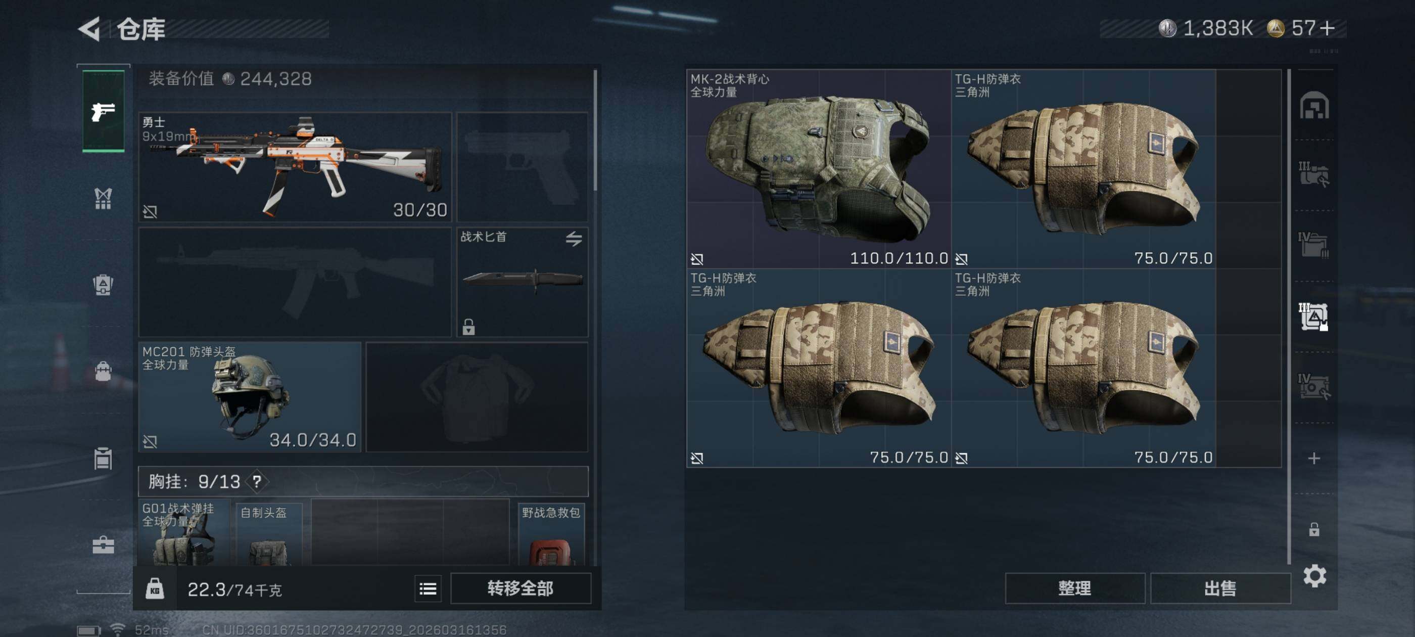 SJZCMW473621三角洲行动账号详情图14