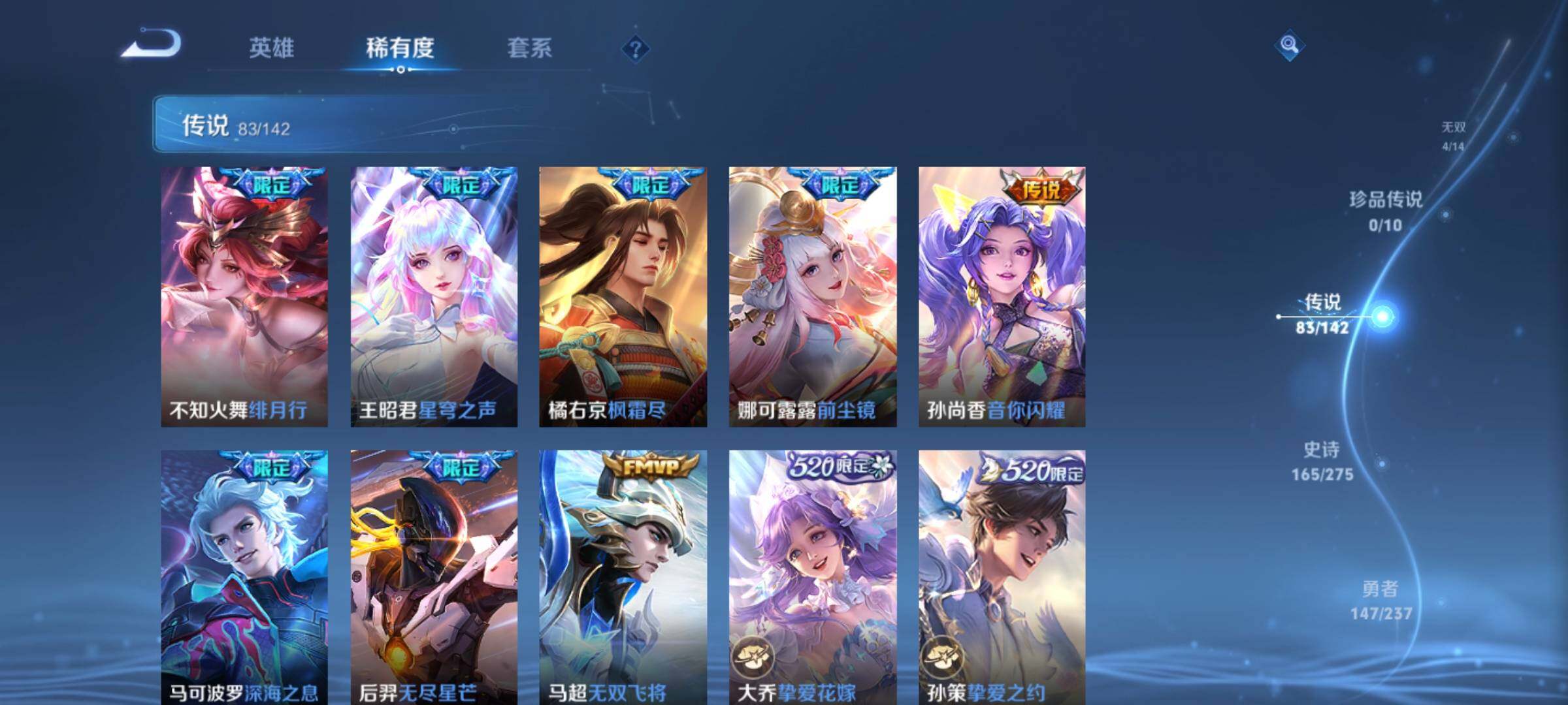 WZQM4257798王者荣耀账号详情图22 WZQM4257798王者荣耀账号详情图22