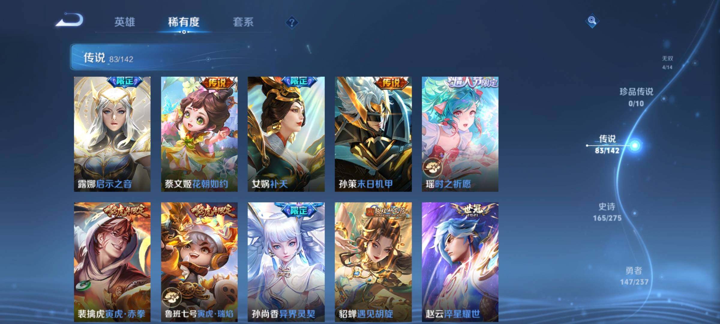 WZQM4257798王者荣耀账号详情图23 WZQM4257798王者荣耀账号详情图23