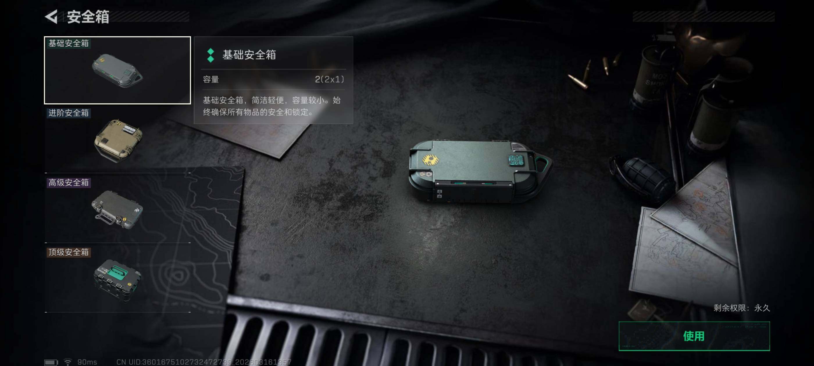 SJZCMW473621三角洲行动账号详情图16