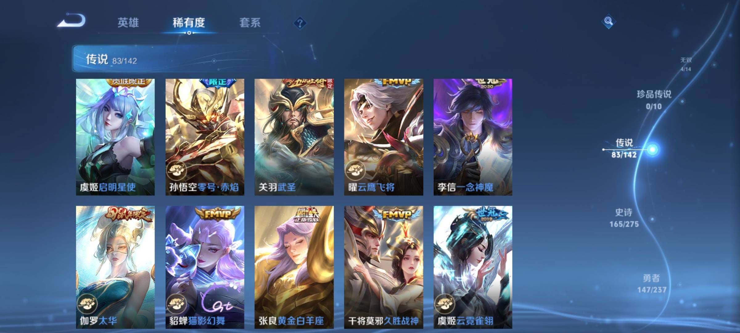 WZQM4257798王者荣耀账号详情图25 WZQM4257798王者荣耀账号详情图25