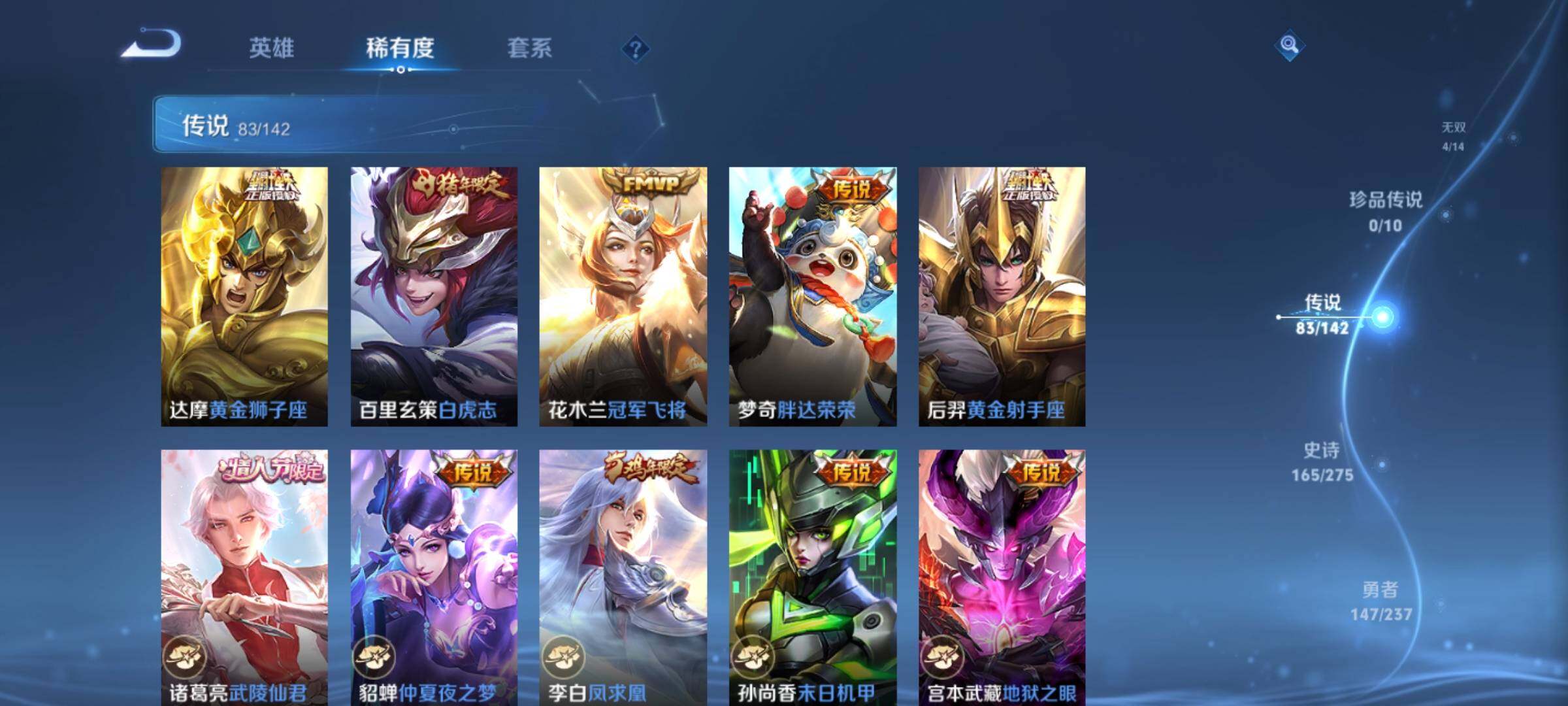 WZQM4257798王者荣耀账号详情图26 WZQM4257798王者荣耀账号详情图26