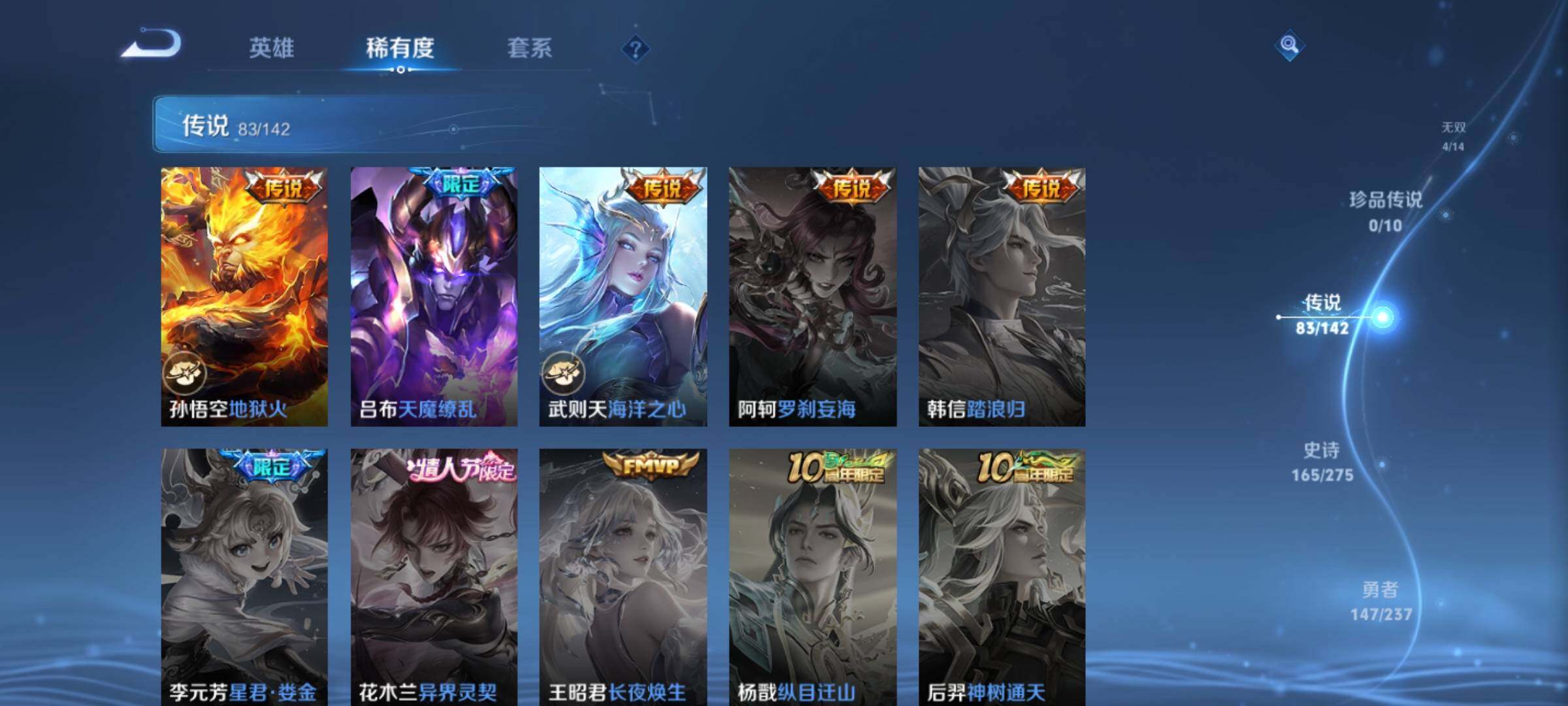 WZQM4257798王者荣耀账号详情图27 WZQM4257798王者荣耀账号详情图27