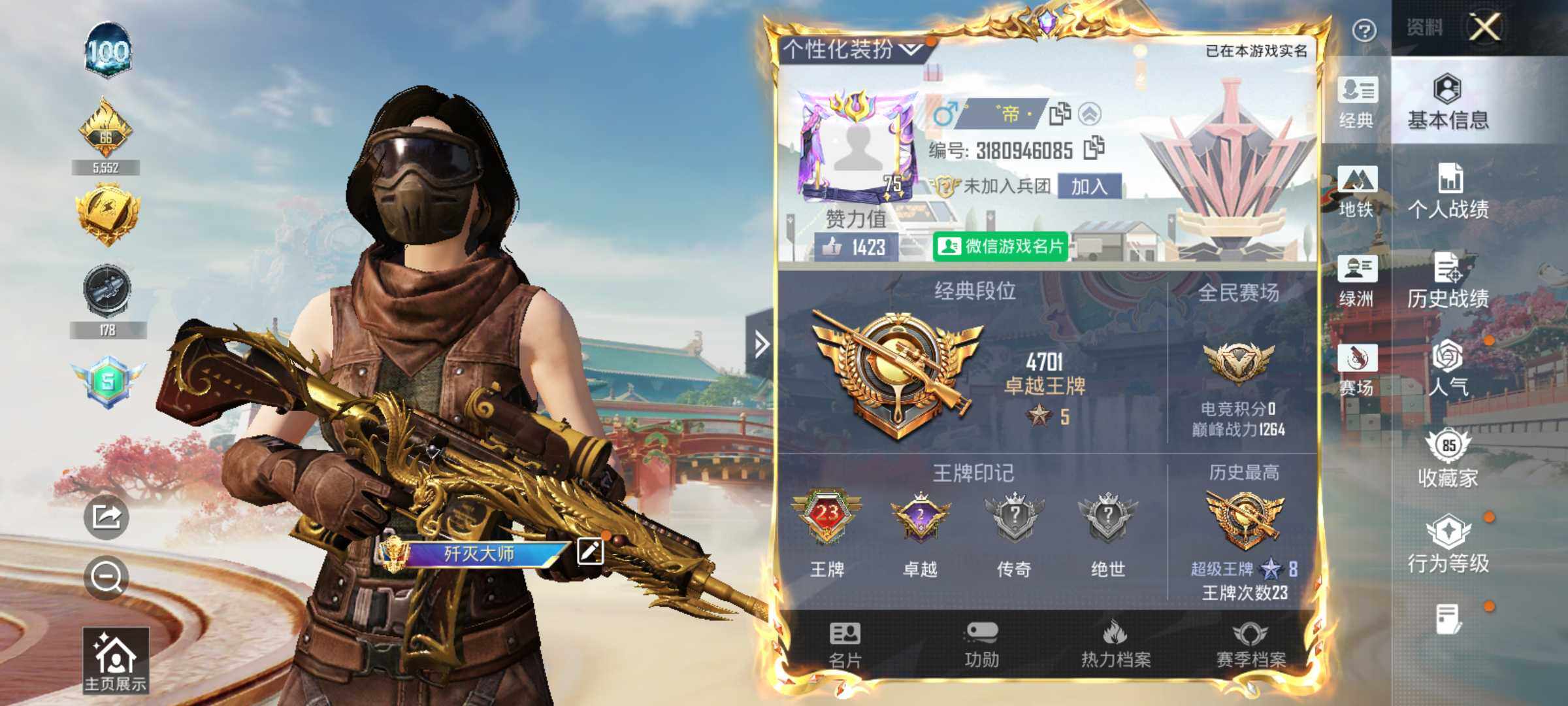 HPLE4128878和平精英账号详情图9 HPLE4128878和平精英账号详情图9