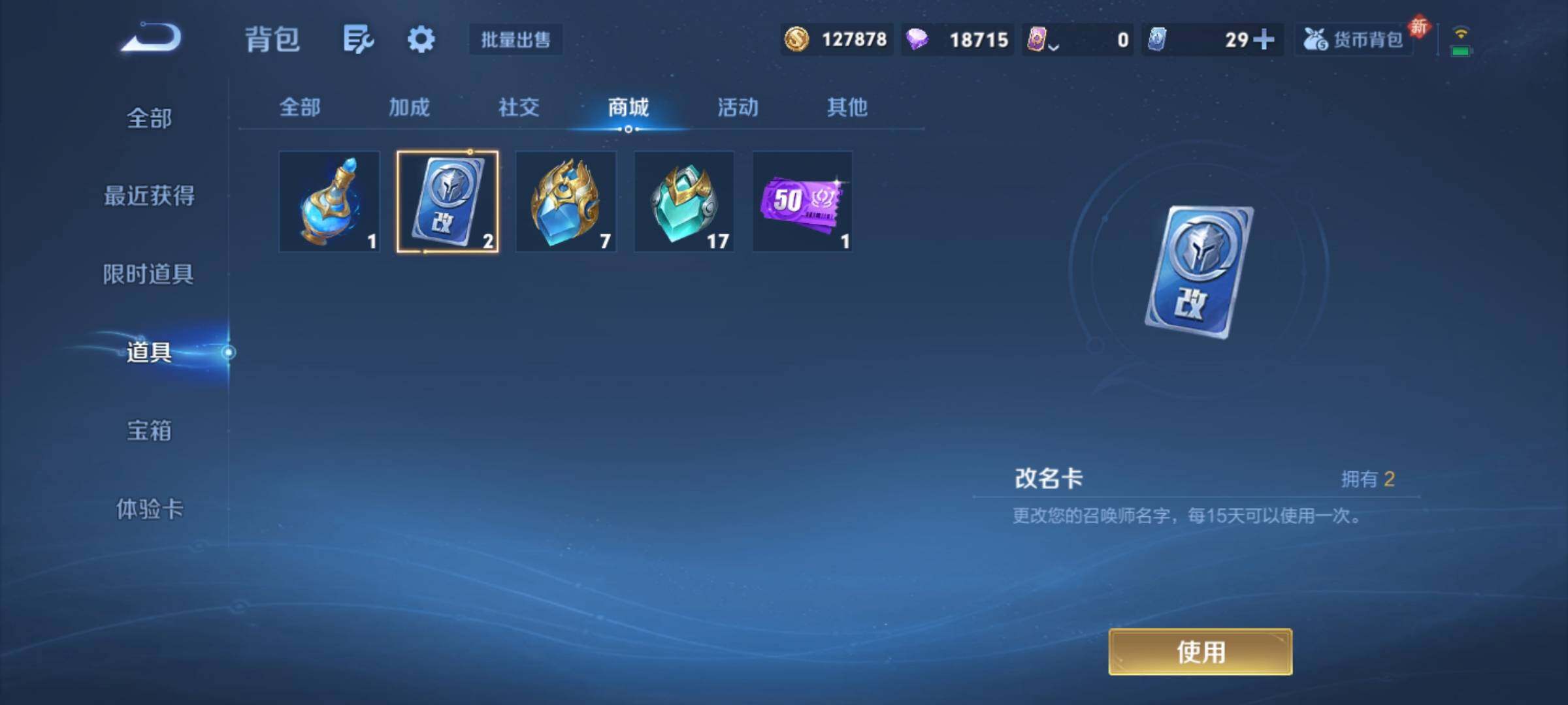 WZQM4257798王者荣耀账号详情图30 WZQM4257798王者荣耀账号详情图30