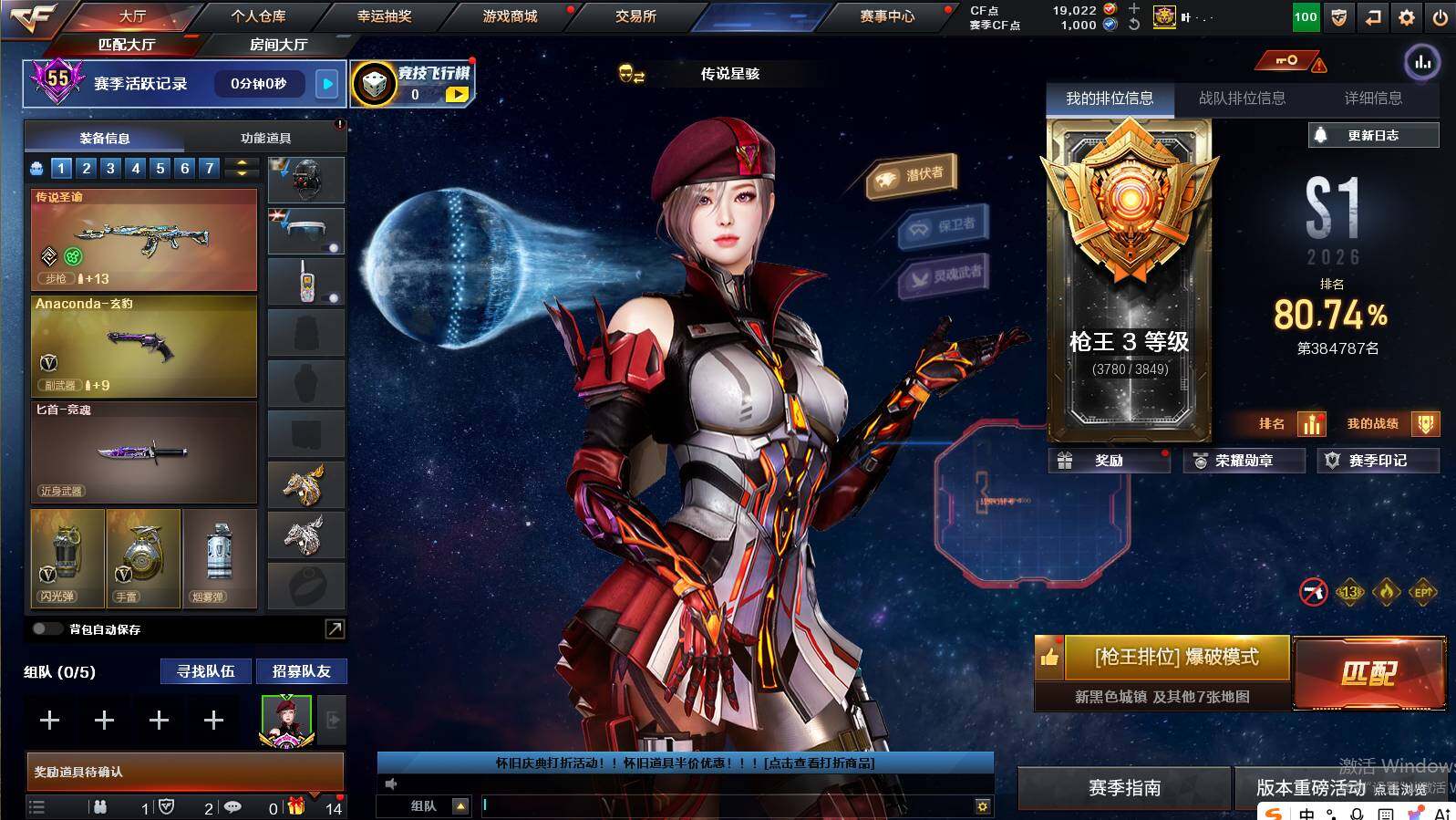 CFCMW462578穿越火线账号详情图4 CFCMW462578穿越火线账号详情图4