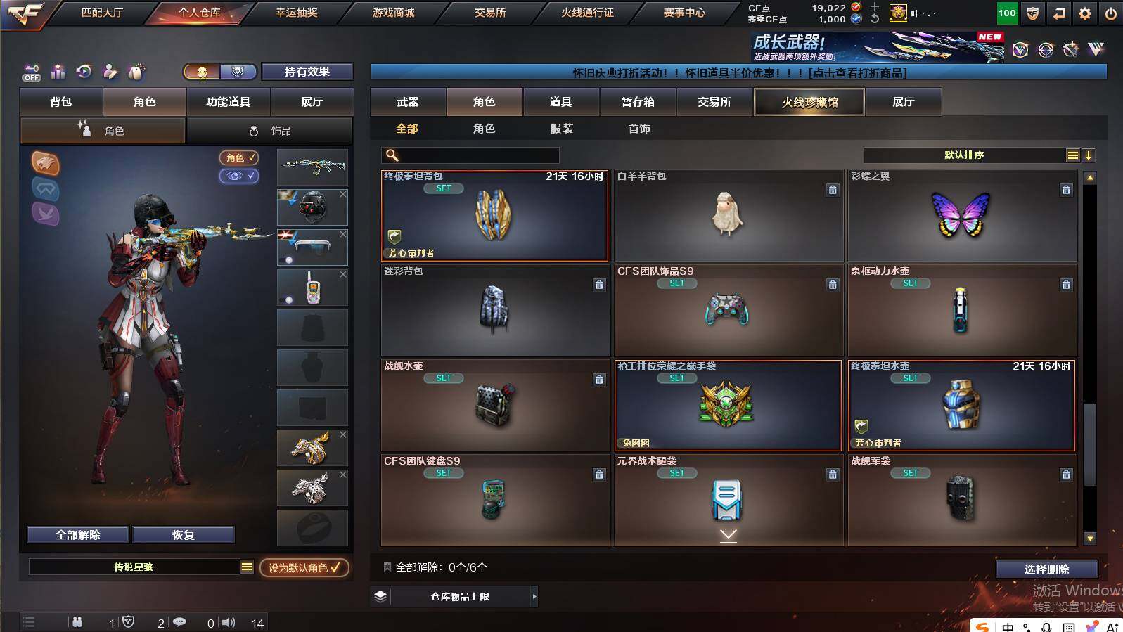 CFCMW462578穿越火线账号详情图8 CFCMW462578穿越火线账号详情图8