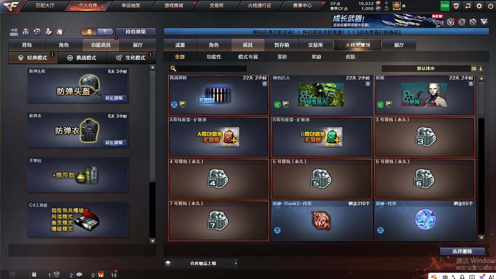 CFCMW462578穿越火线账号详情图10 CFCMW462578穿越火线账号详情图10