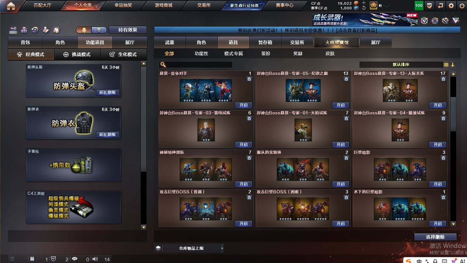 CFCMW462578穿越火线账号详情图14 CFCMW462578穿越火线账号详情图14