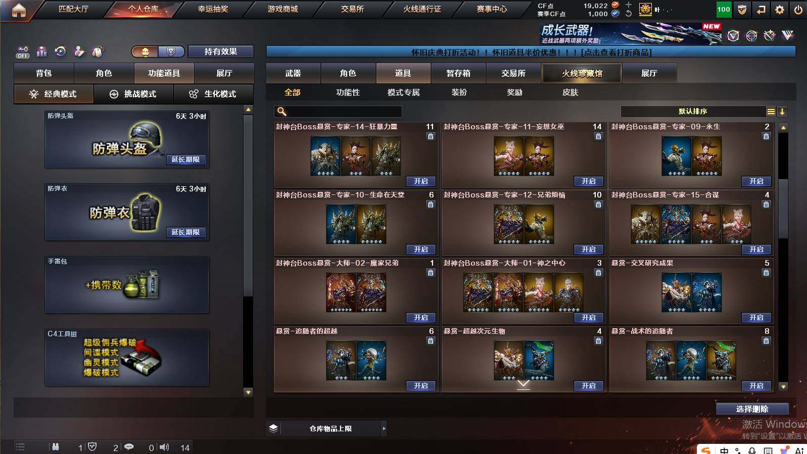 CFCMW462578穿越火线账号详情图16 CFCMW462578穿越火线账号详情图16