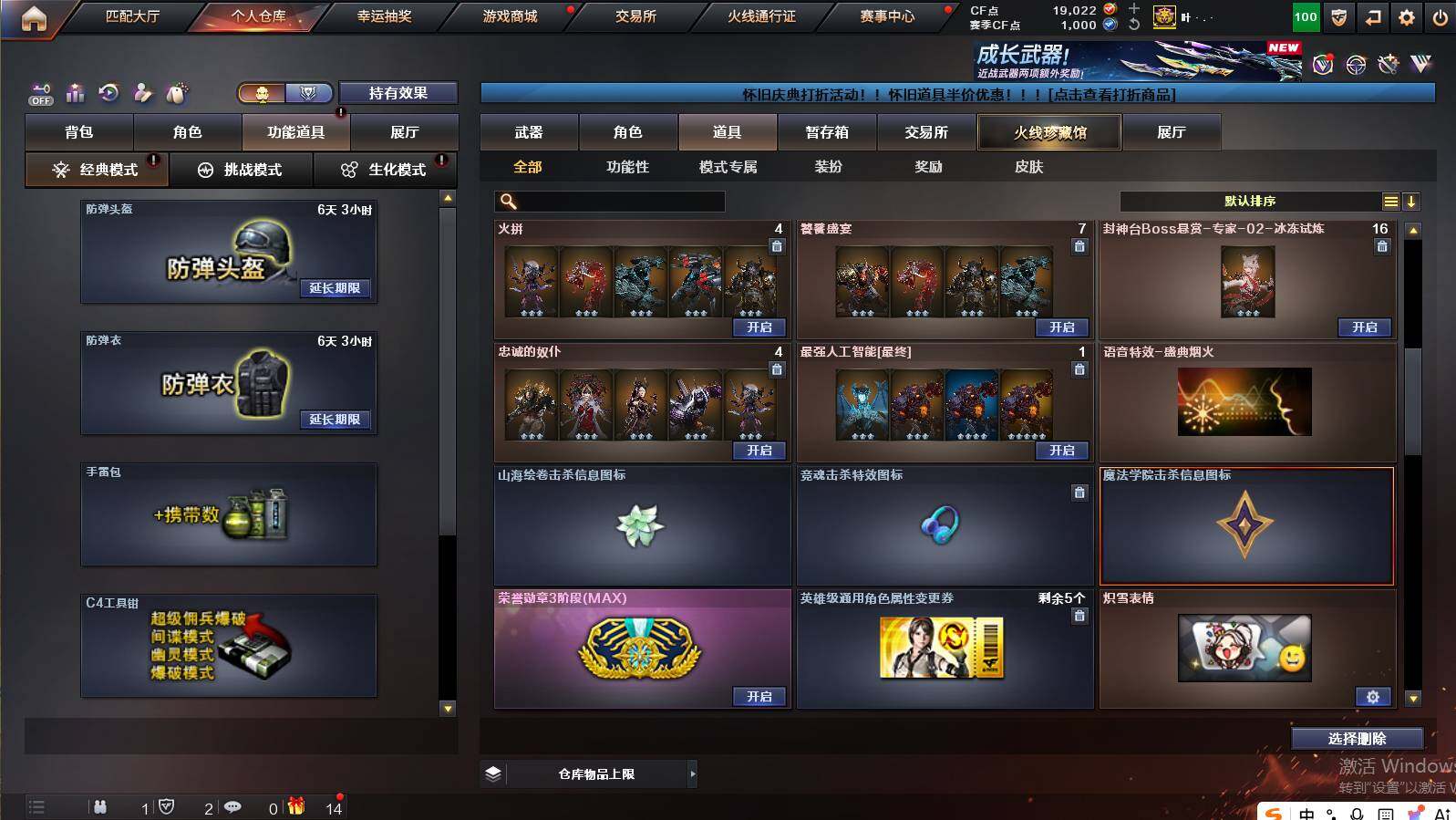 CFCMW462578穿越火线账号详情图18 CFCMW462578穿越火线账号详情图18