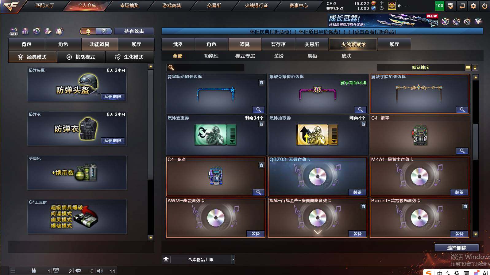 CFCMW462578穿越火线账号详情图19 CFCMW462578穿越火线账号详情图19