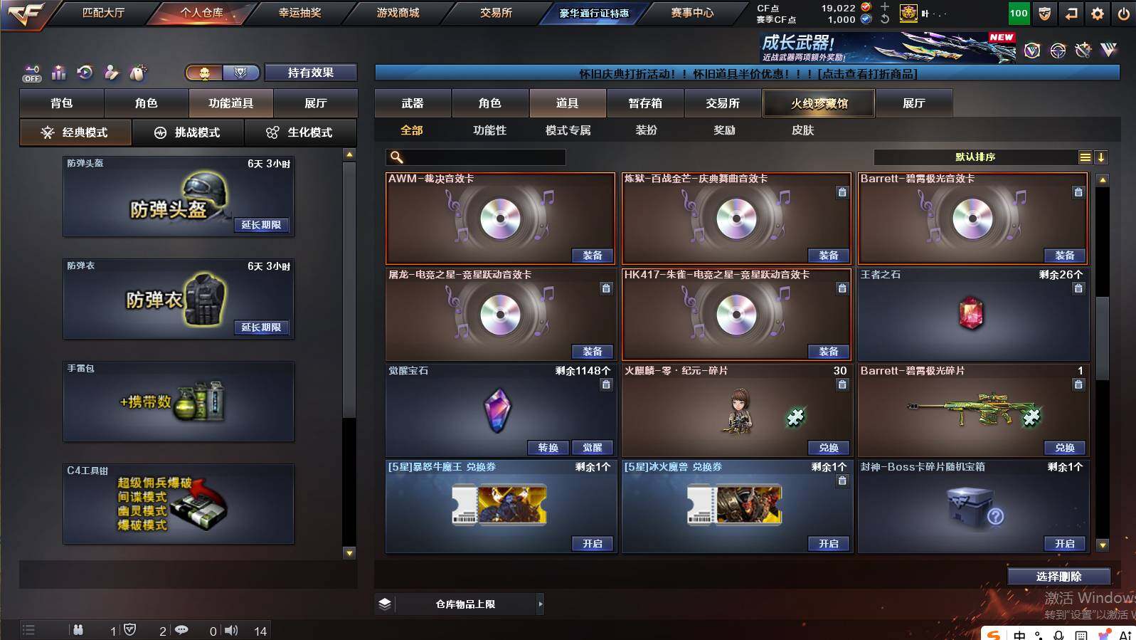 CFCMW462578穿越火线账号详情图20 CFCMW462578穿越火线账号详情图20