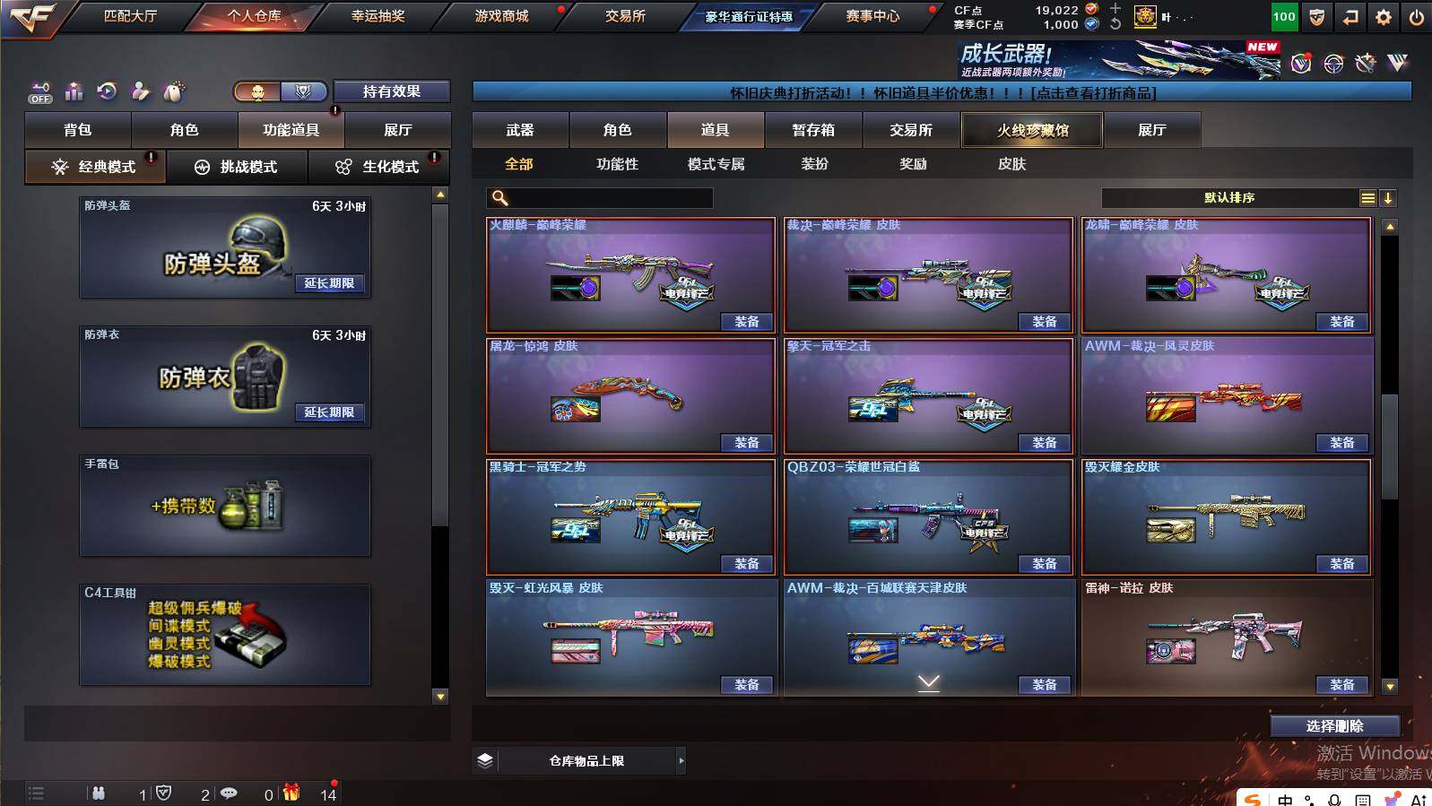 CFCMW462578穿越火线账号详情图21 CFCMW462578穿越火线账号详情图21