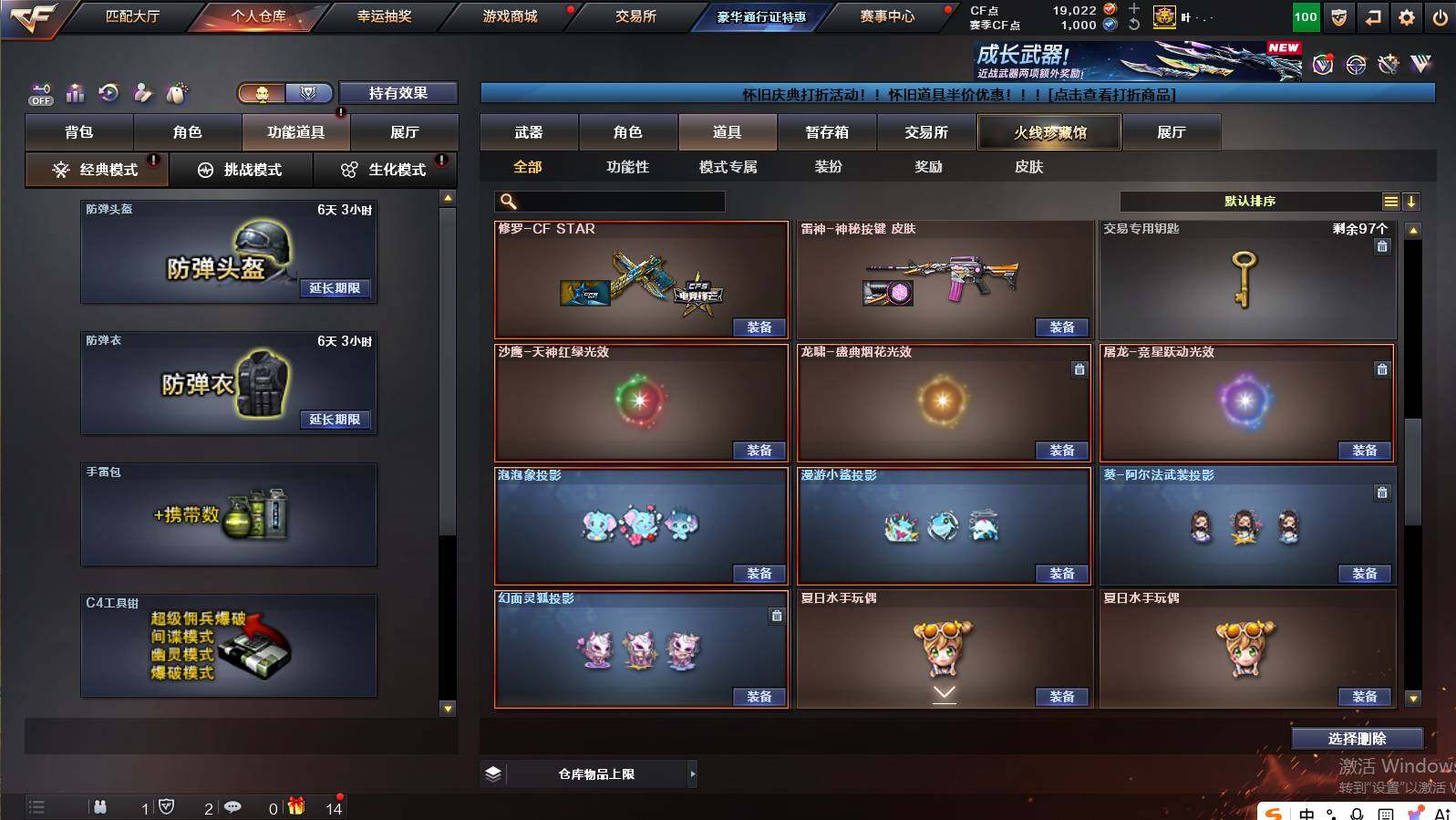 CFCMW462578穿越火线账号详情图22 CFCMW462578穿越火线账号详情图22