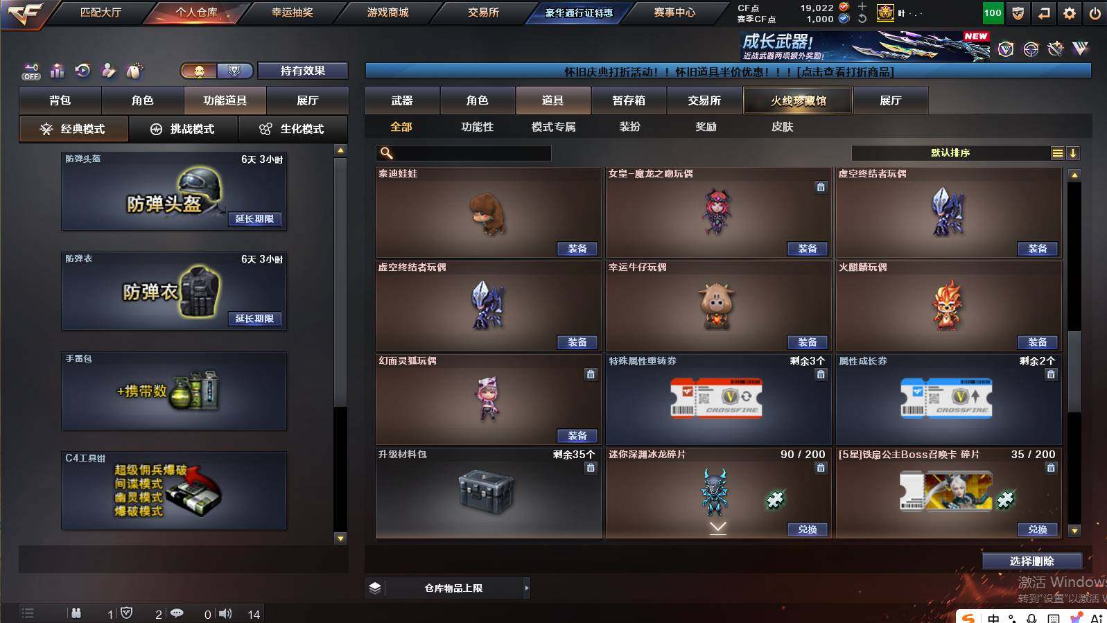 CFCMW462578穿越火线账号详情图23 CFCMW462578穿越火线账号详情图23